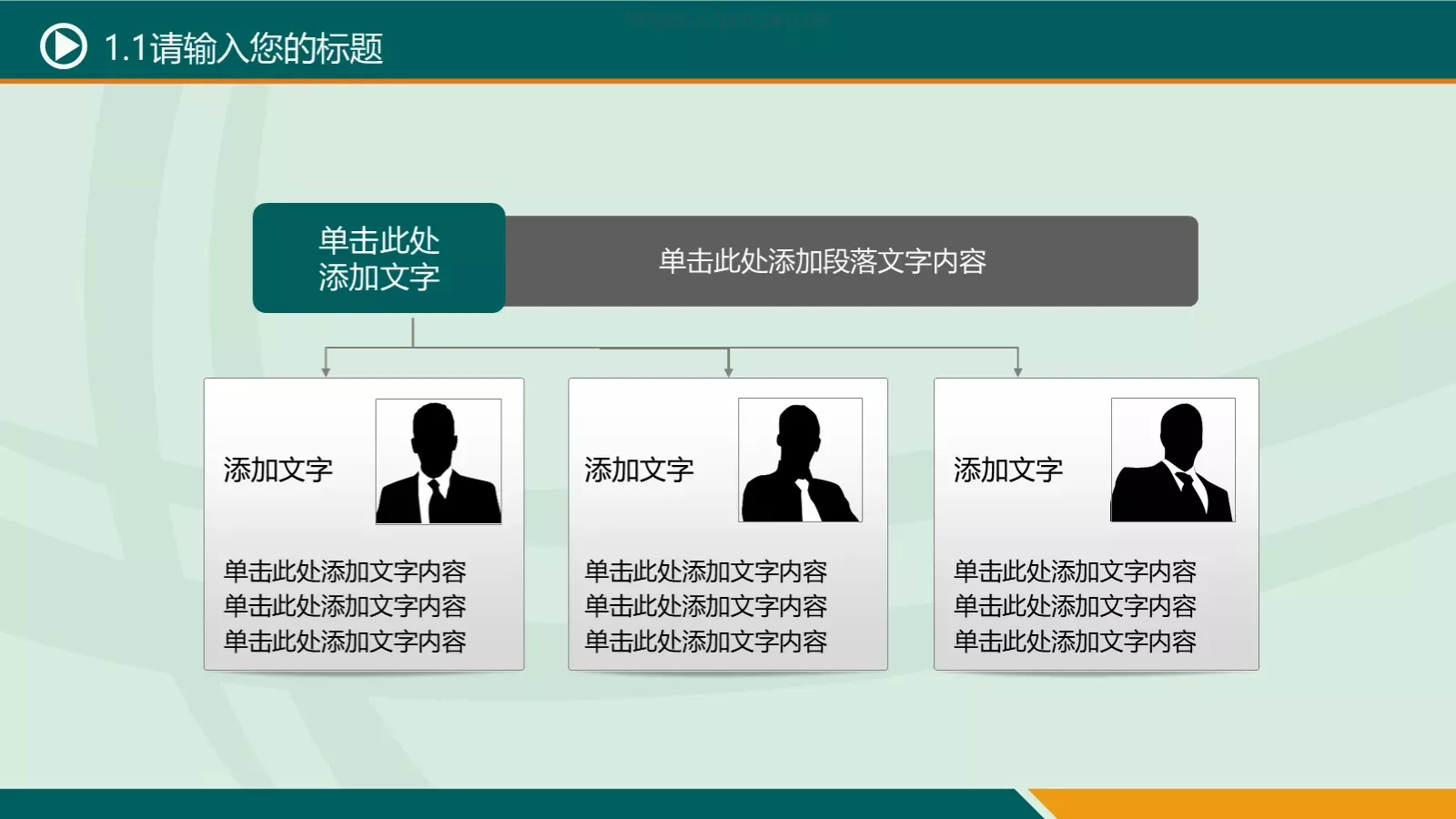 通用商务汇报PPT模板 第 5 页预览图