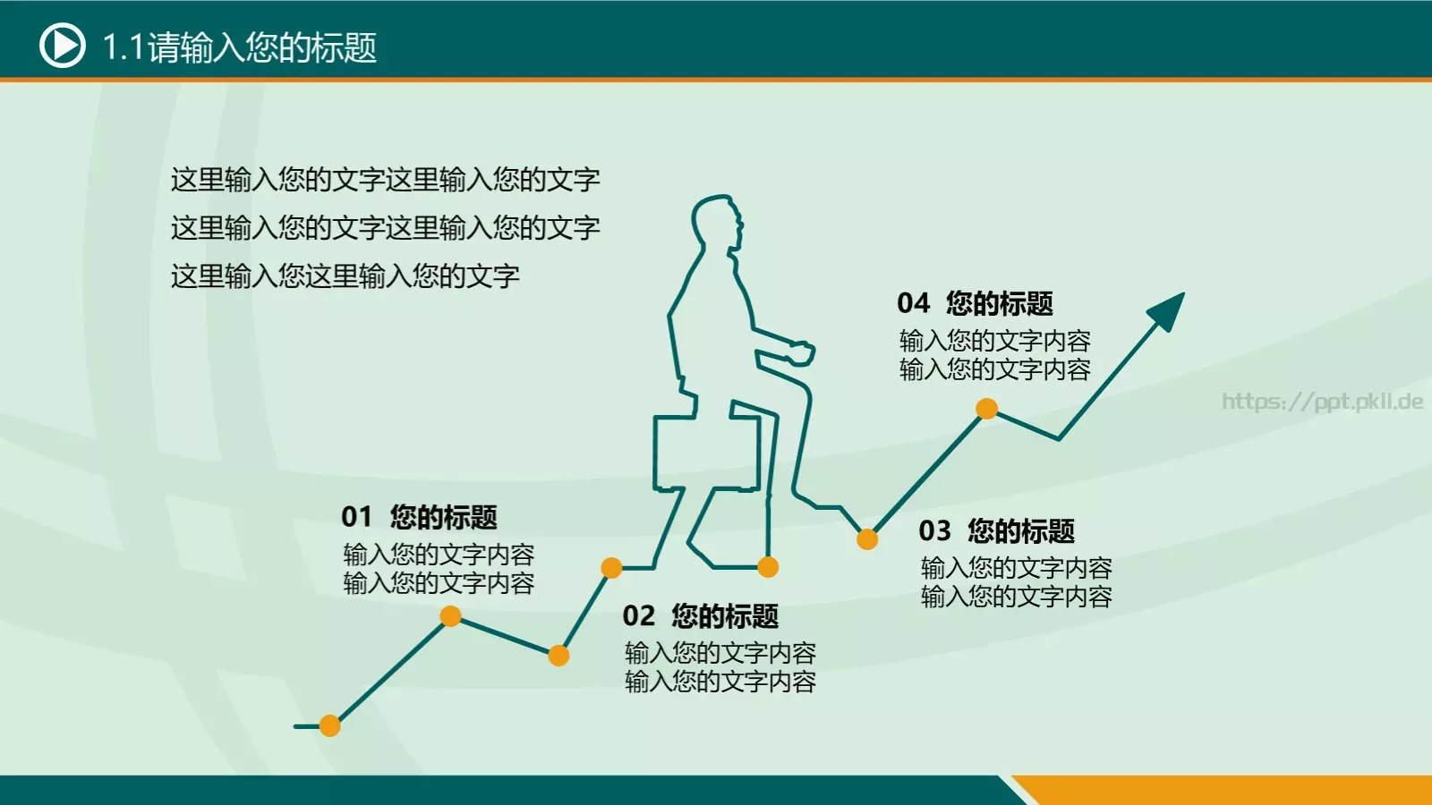 通用商务汇报PPT模板 第 6 页预览图