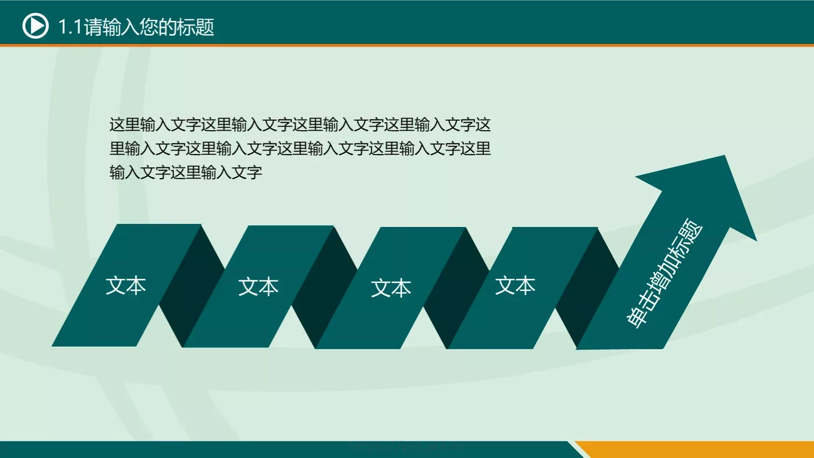 通用商务汇报PPT模板 第 8 页预览图