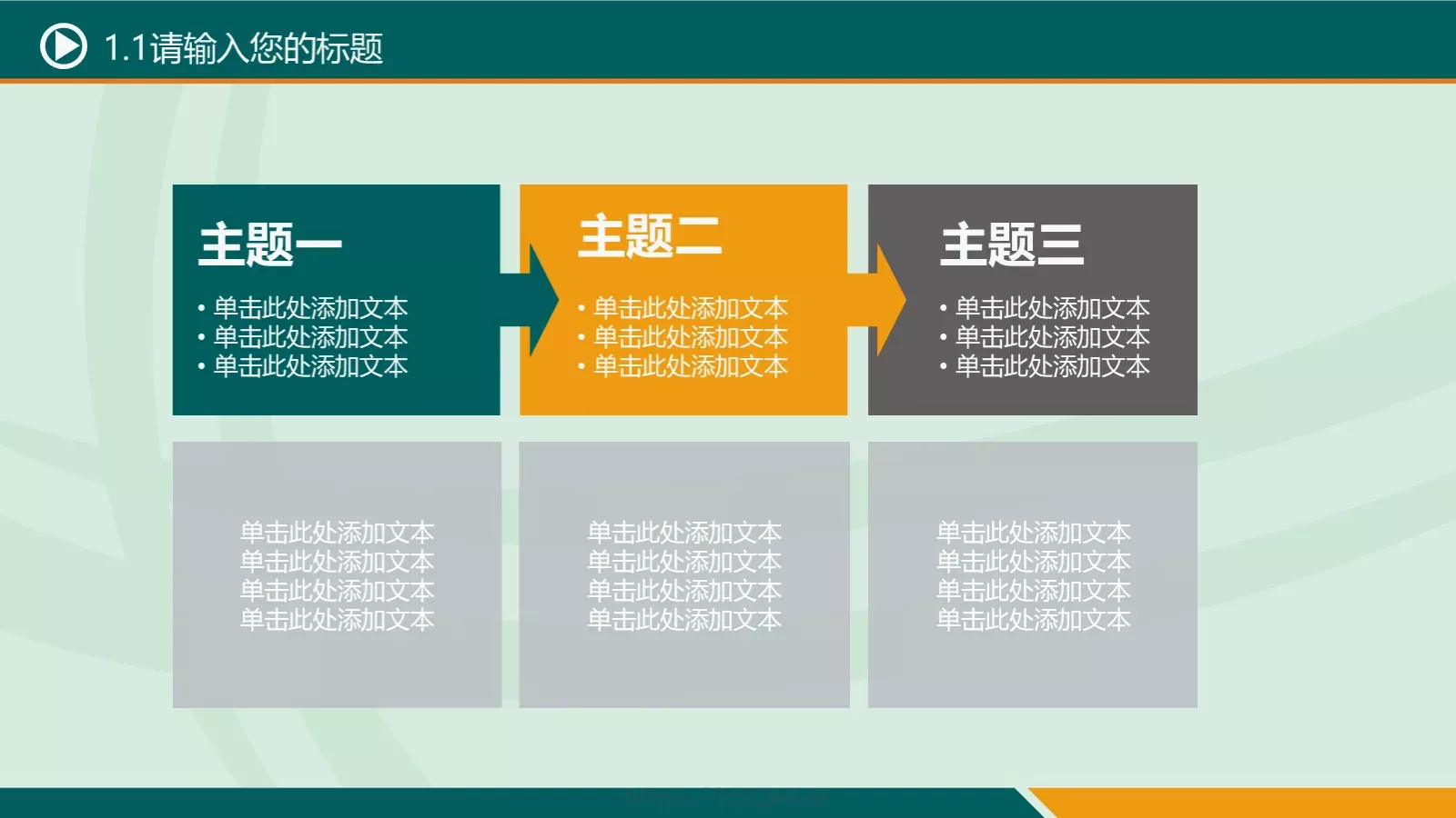 通用商务汇报PPT模板 第 10 页预览图