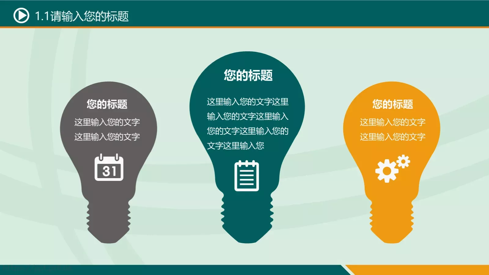 通用商务汇报PPT模板 第 9 页预览图