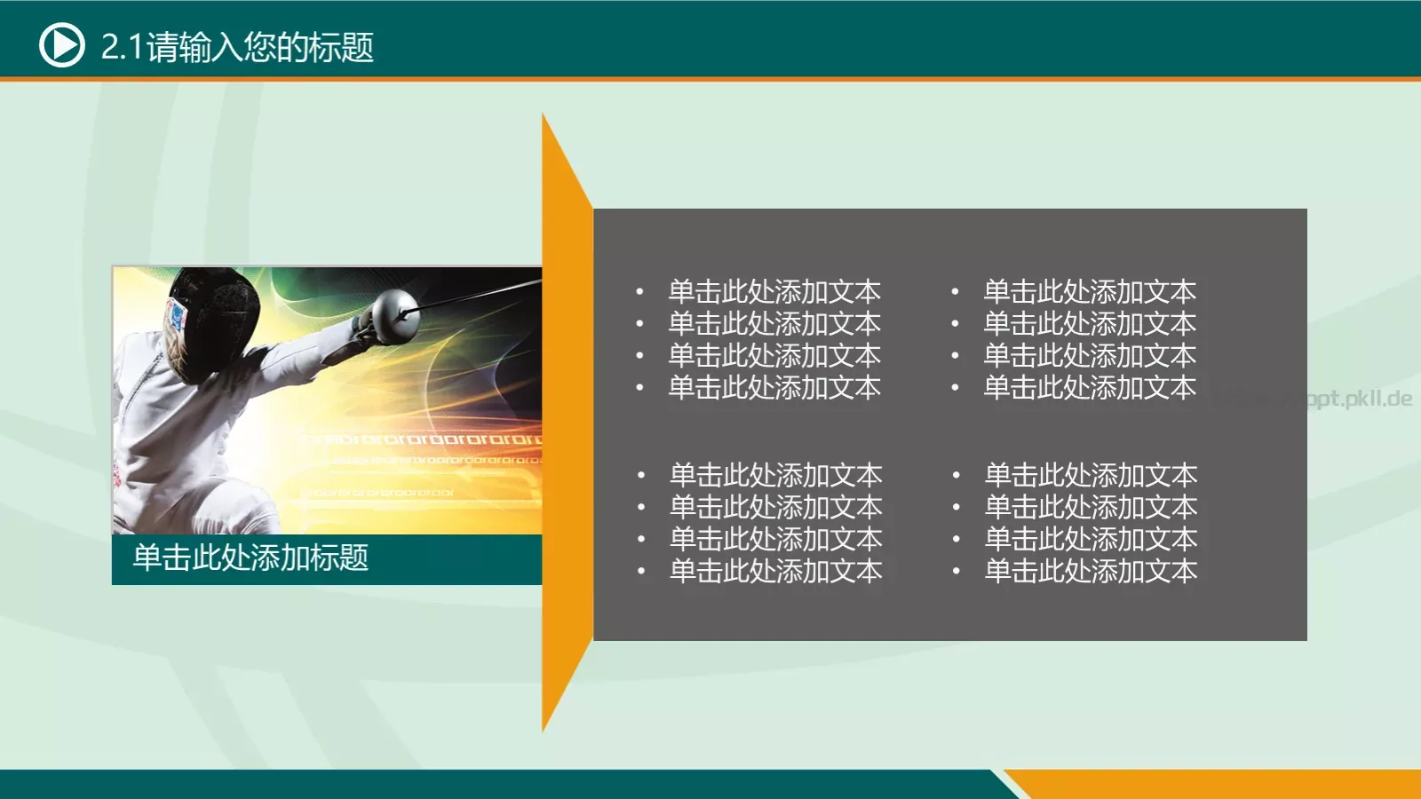 通用商务汇报PPT模板 第 14 页预览图