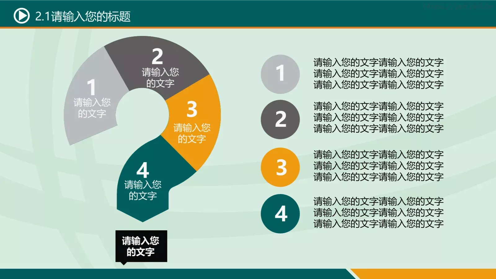 通用商务汇报PPT模板 第 17 页预览图