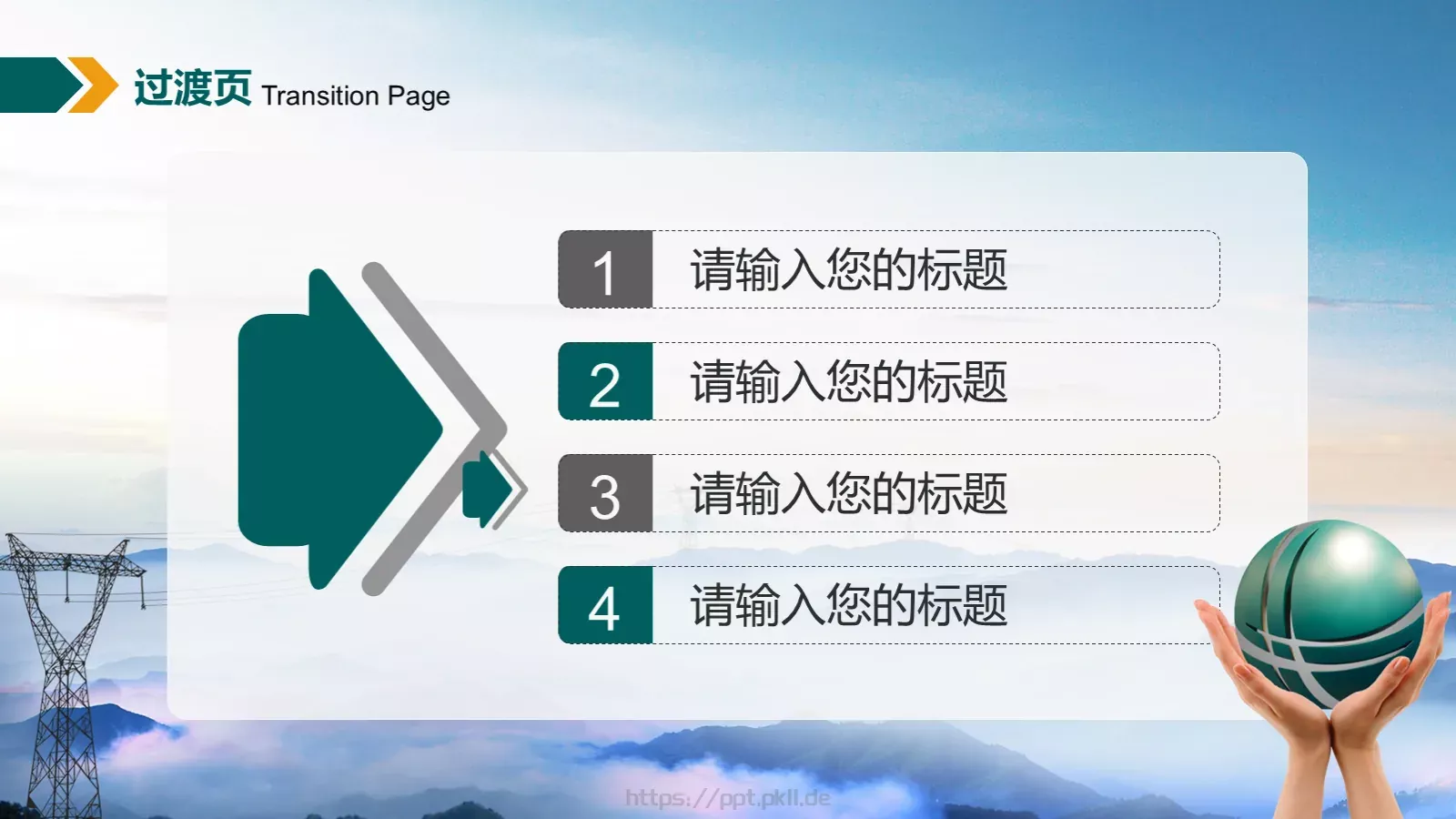 通用商务汇报PPT模板 第 21 页预览图