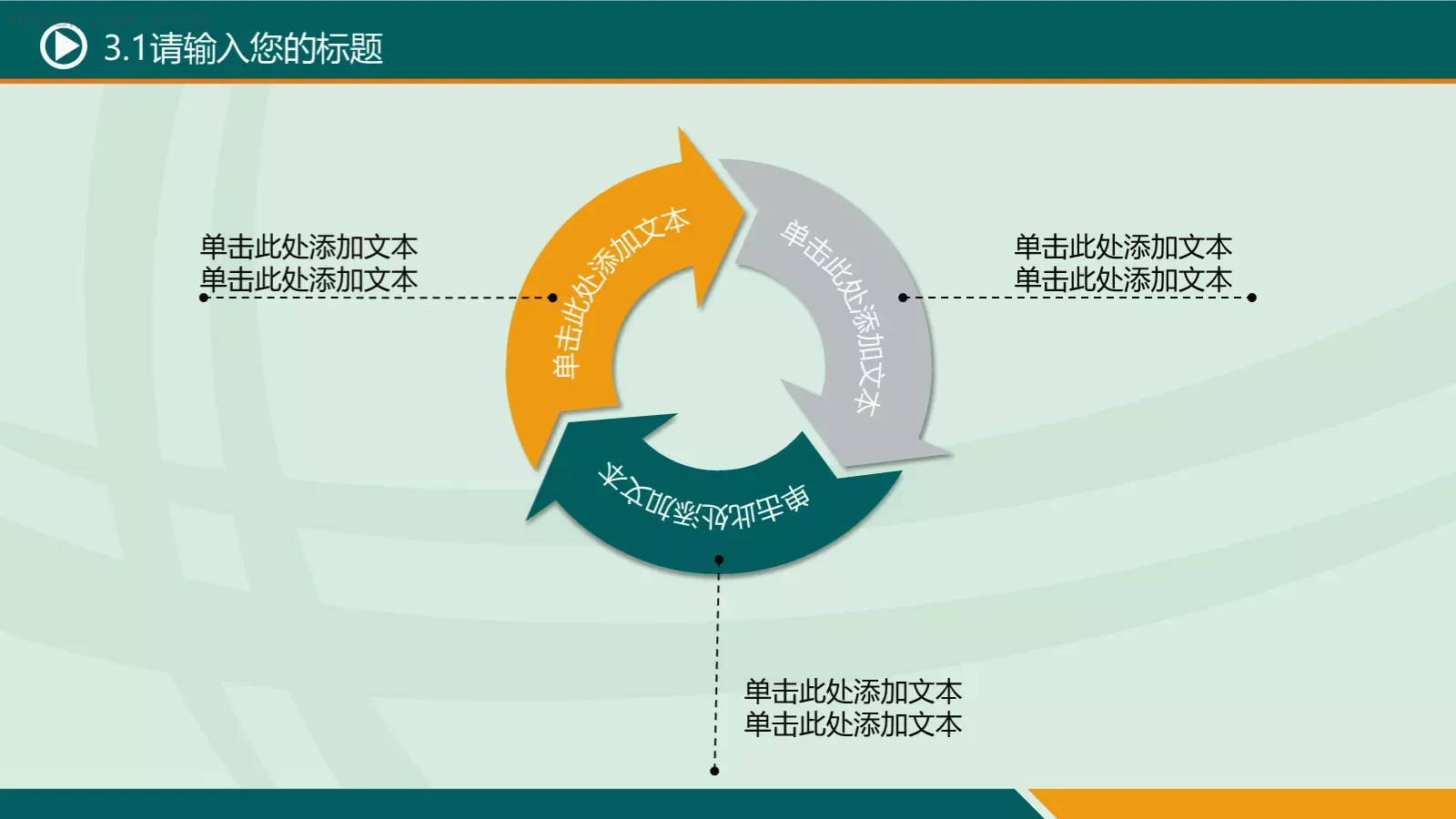 通用商务汇报PPT模板 第 23 页预览图