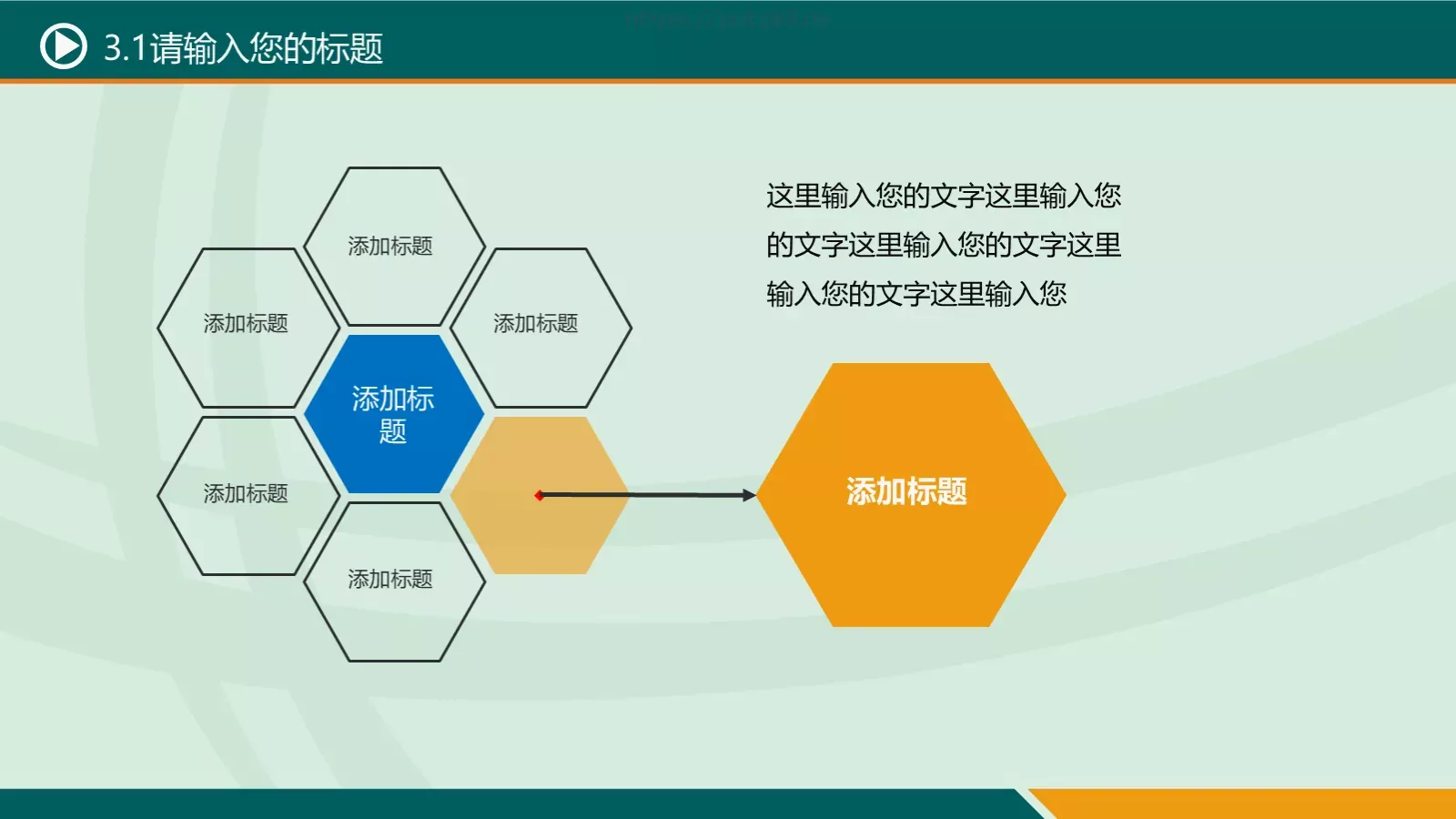 通用商务汇报PPT模板 第 25 页预览图