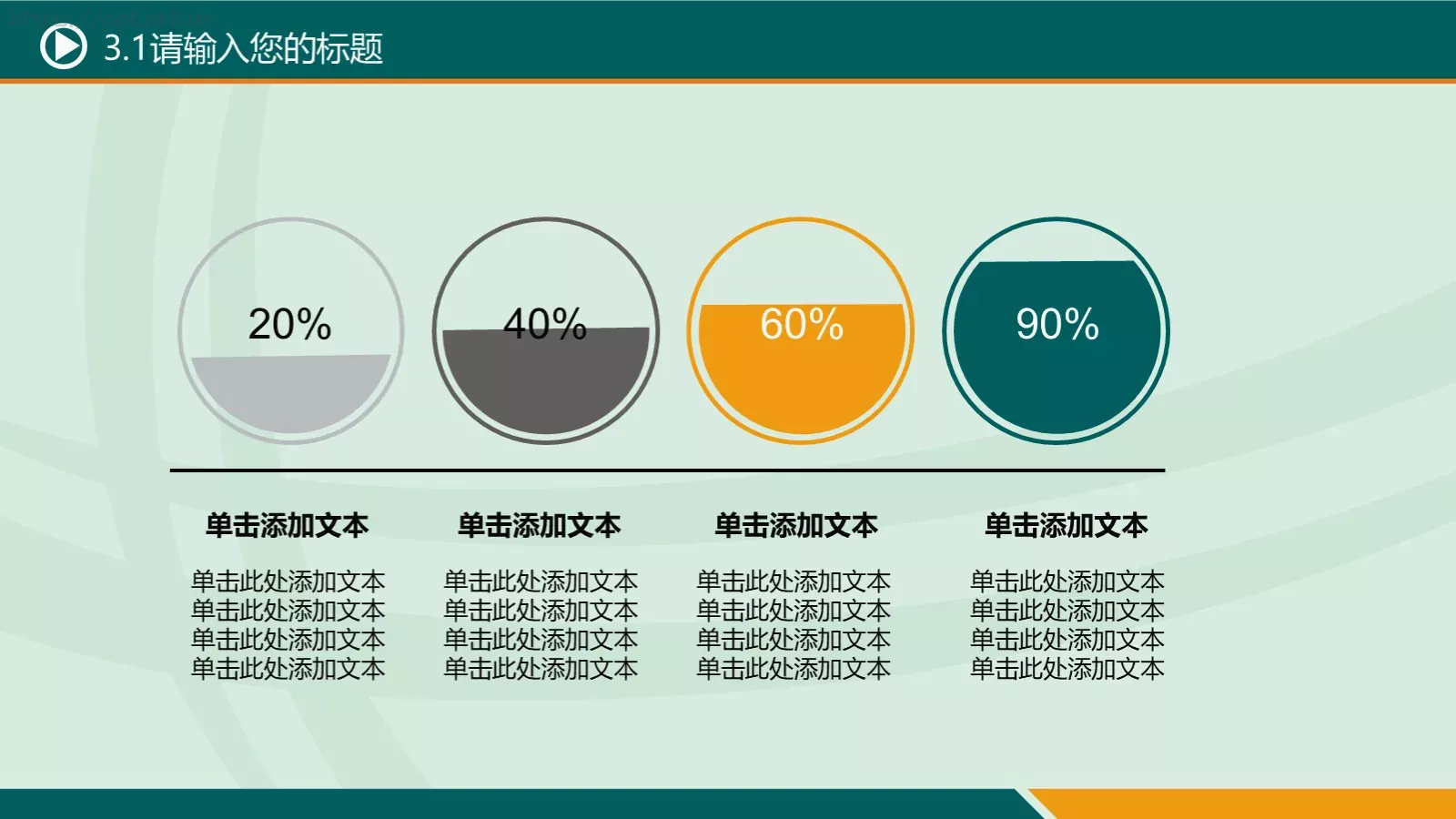 通用商务汇报PPT模板 第 27 页预览图
