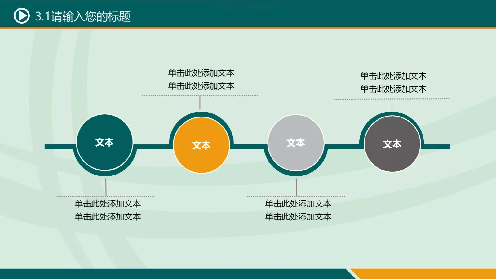 通用商务汇报PPT模板 第 28 页预览图