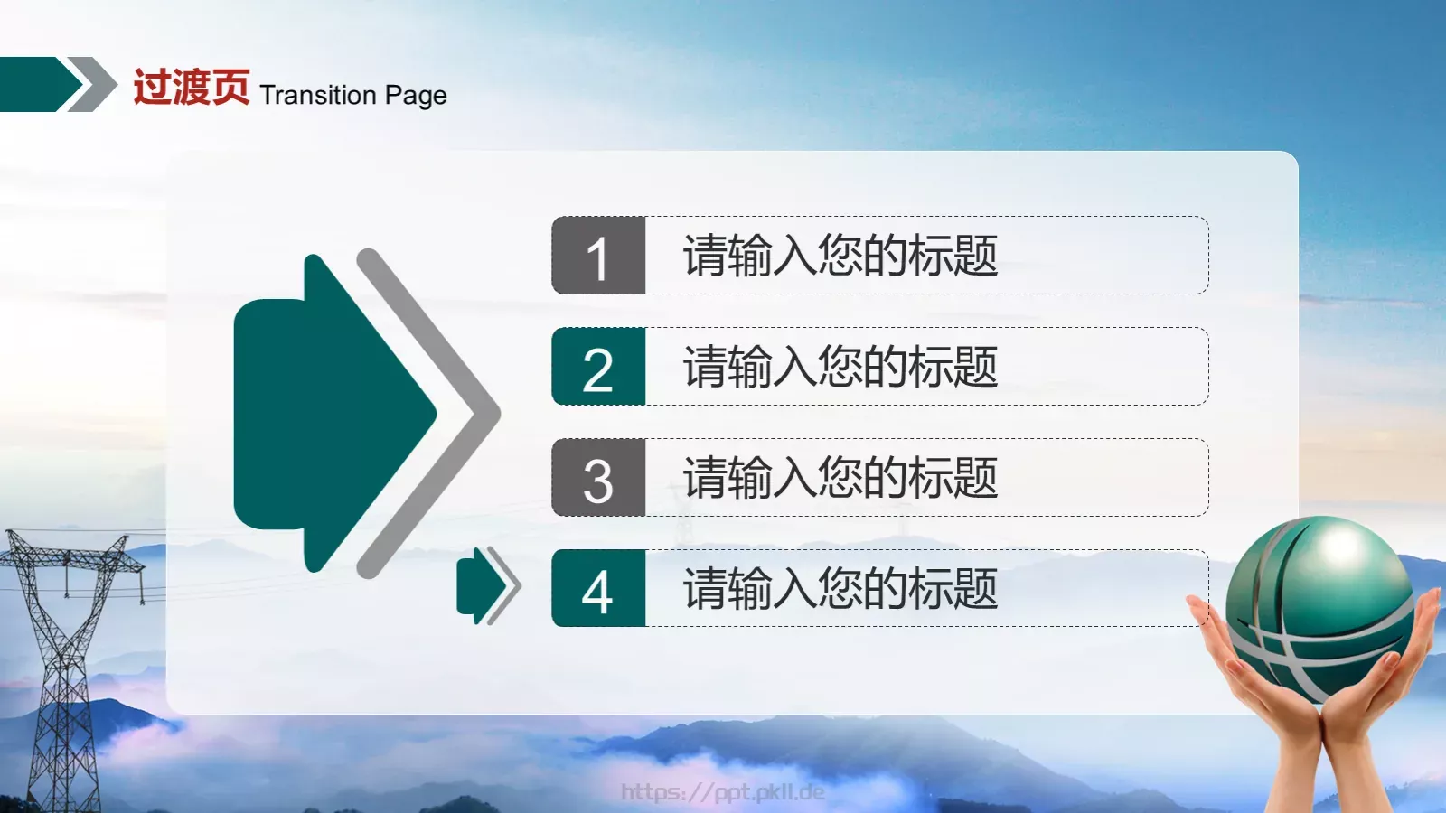 通用商务汇报PPT模板 第 32 页预览图