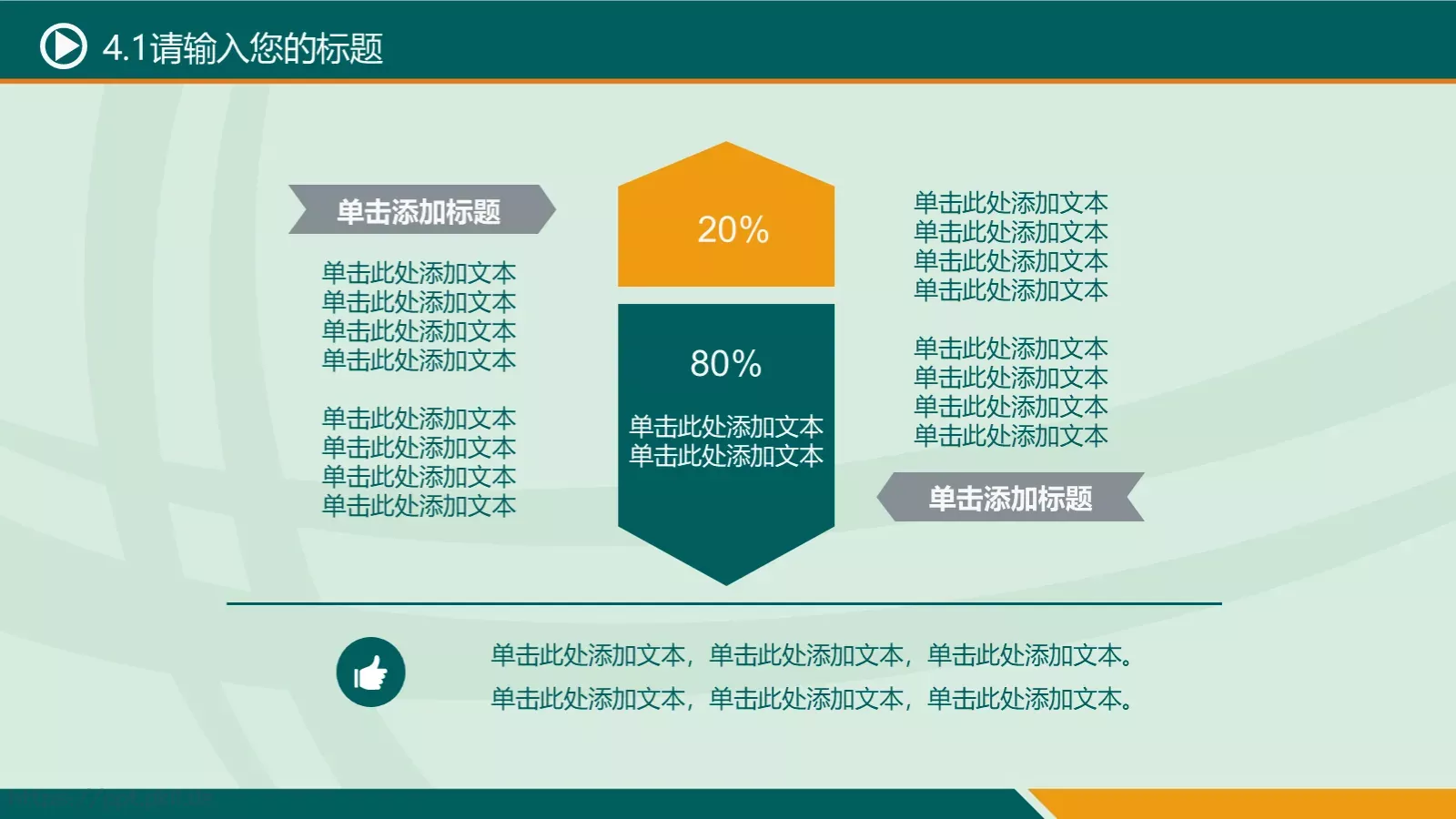 通用商务汇报PPT模板 第 35 页预览图