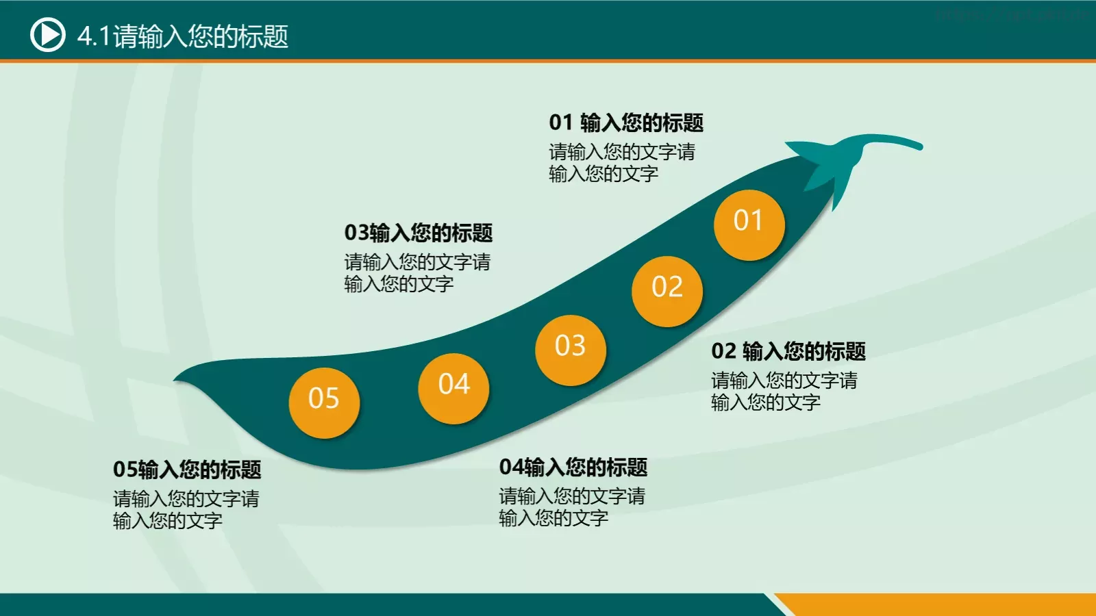 通用商务汇报PPT模板 第 41 页预览图