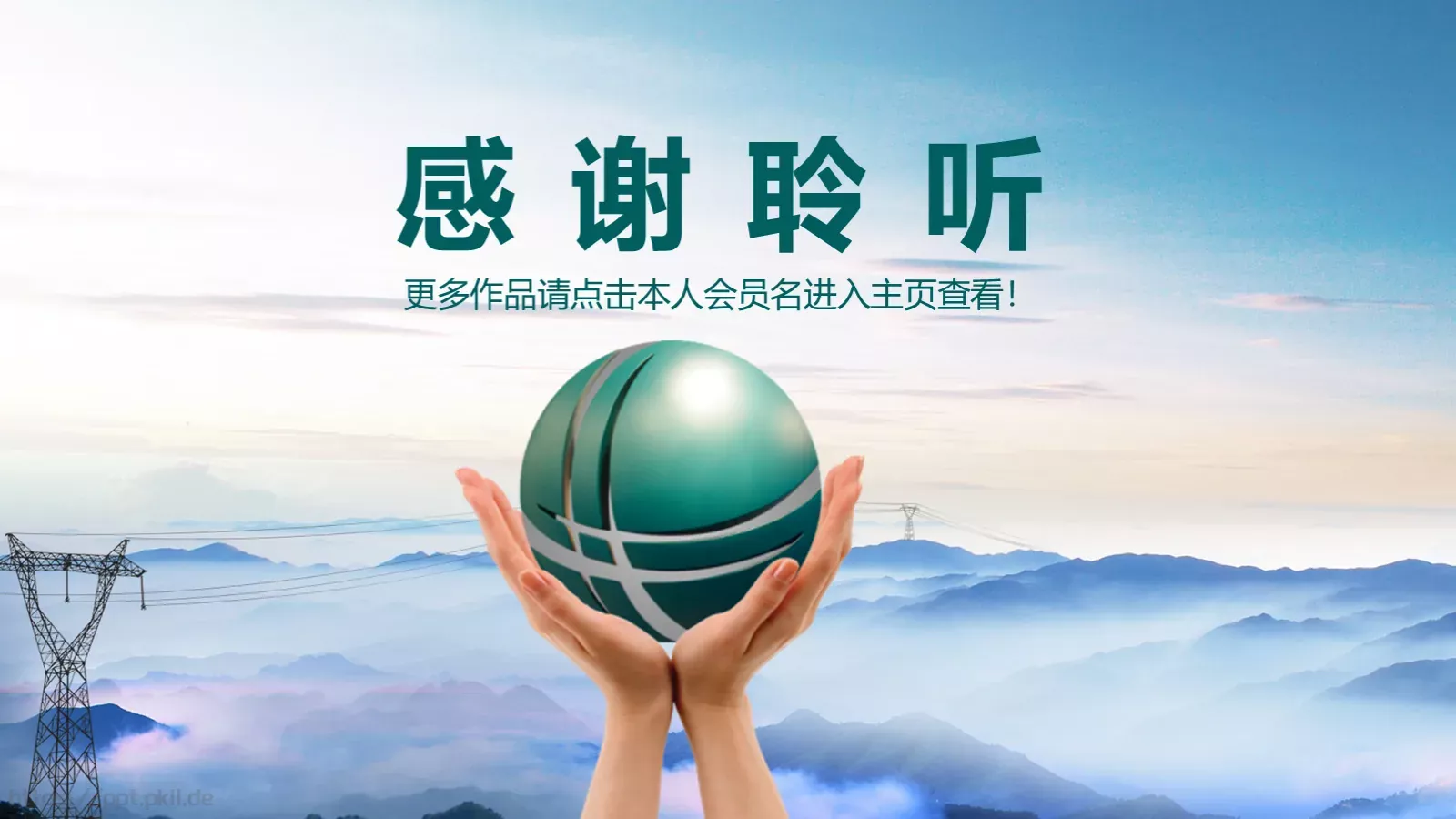 通用商务汇报PPT模板 第 43 页预览图