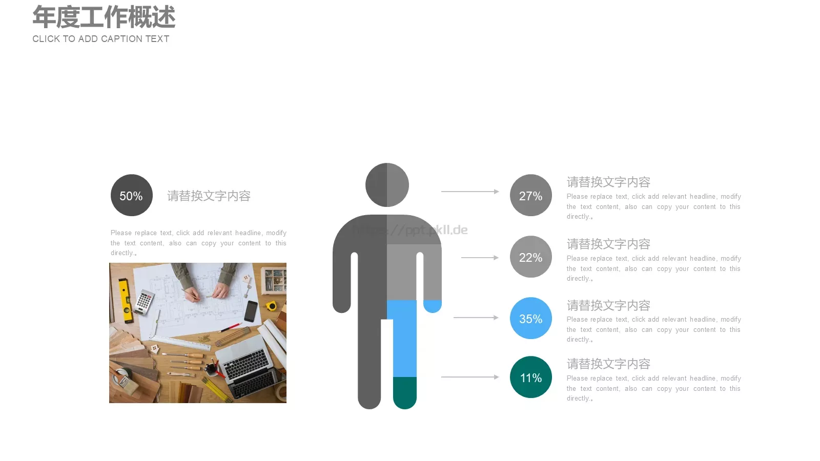 国家电网工作计划PPT模板 第 5 页预览图