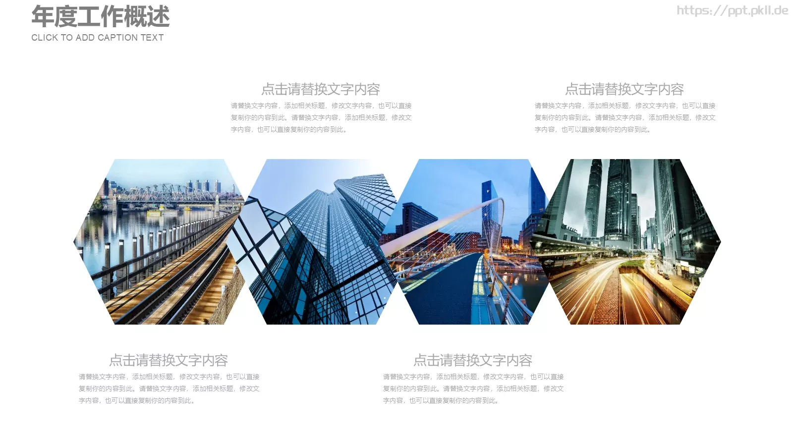 国家电网工作计划PPT模板 第 4 页缩略图