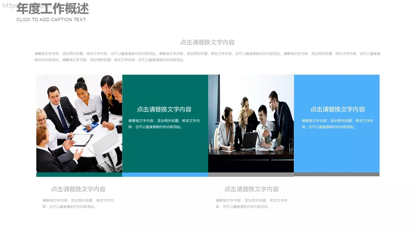 国家电网工作计划PPT模板 第 9 页预览图