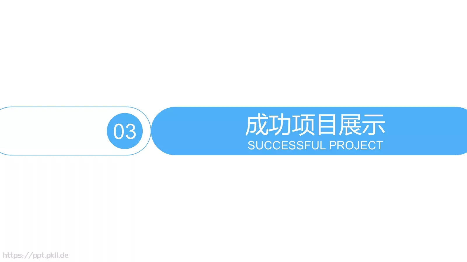 国家电网工作计划PPT模板 第 13 页预览图