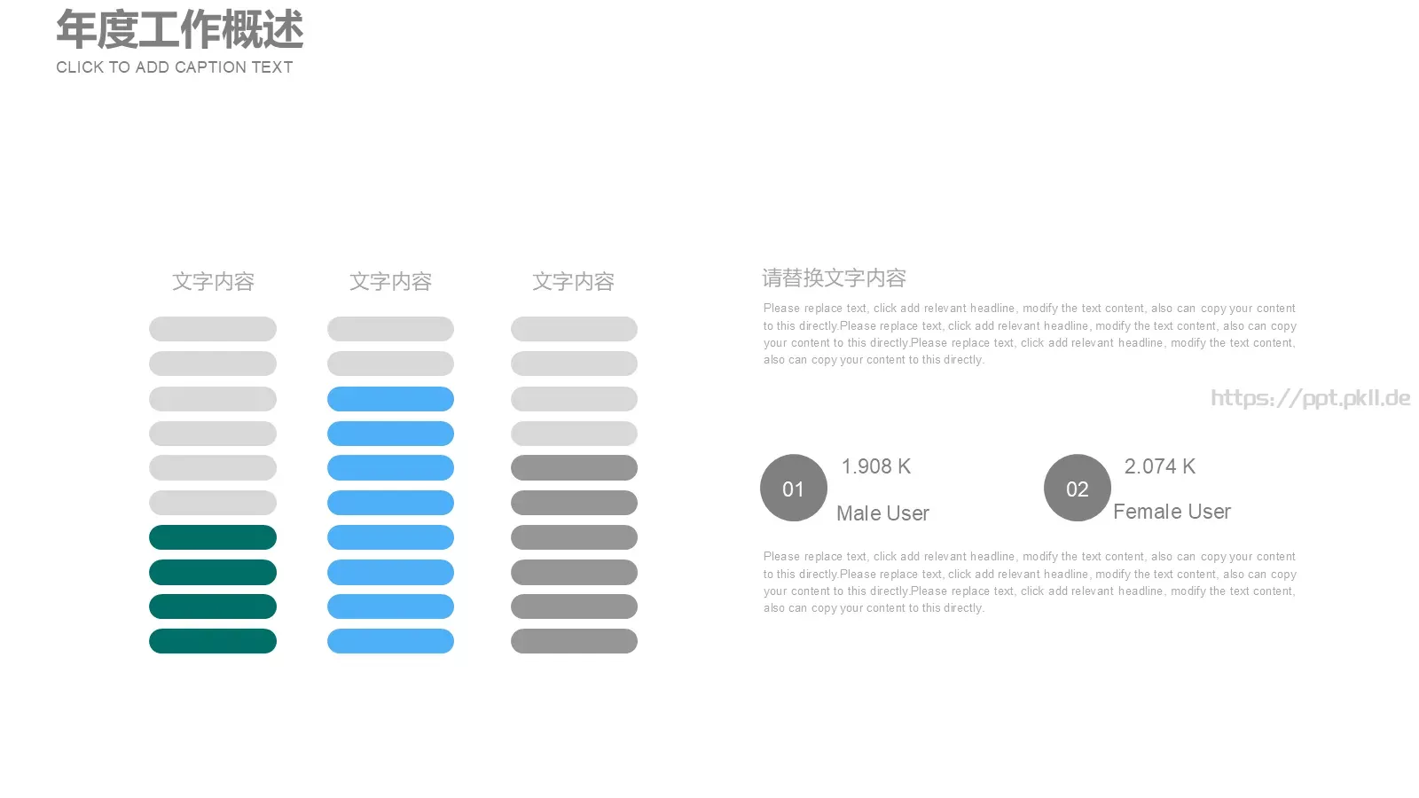 国家电网工作计划PPT模板 第 17 页预览图
