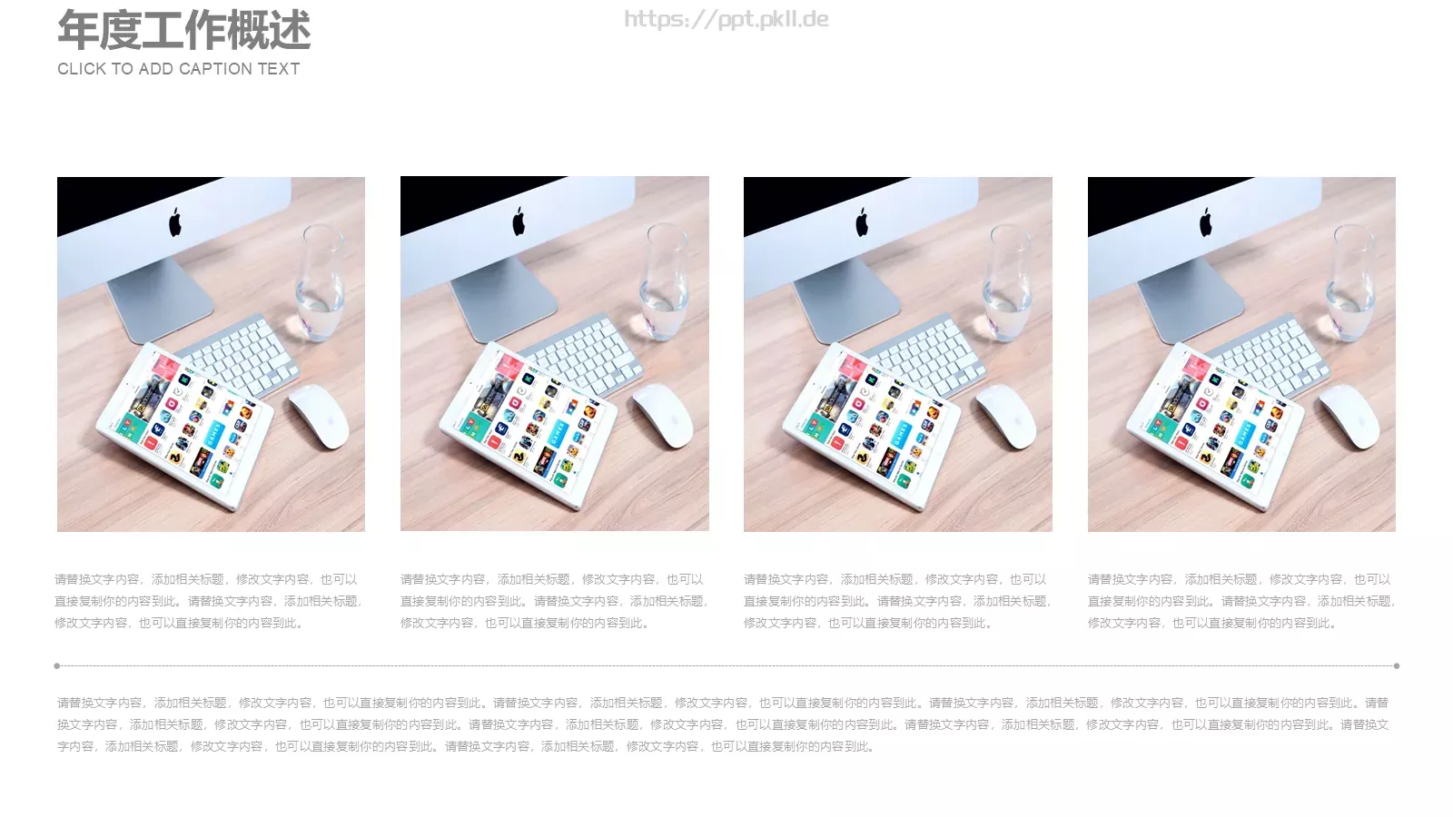 国家电网工作计划PPT模板 第 19 页预览图