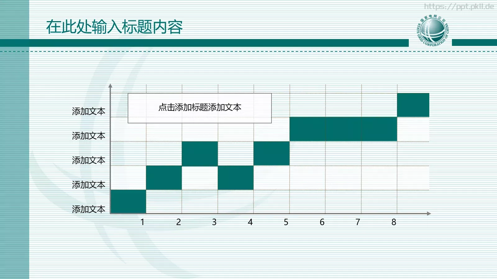 国家电网报告PPT模板 第 36 页预览图