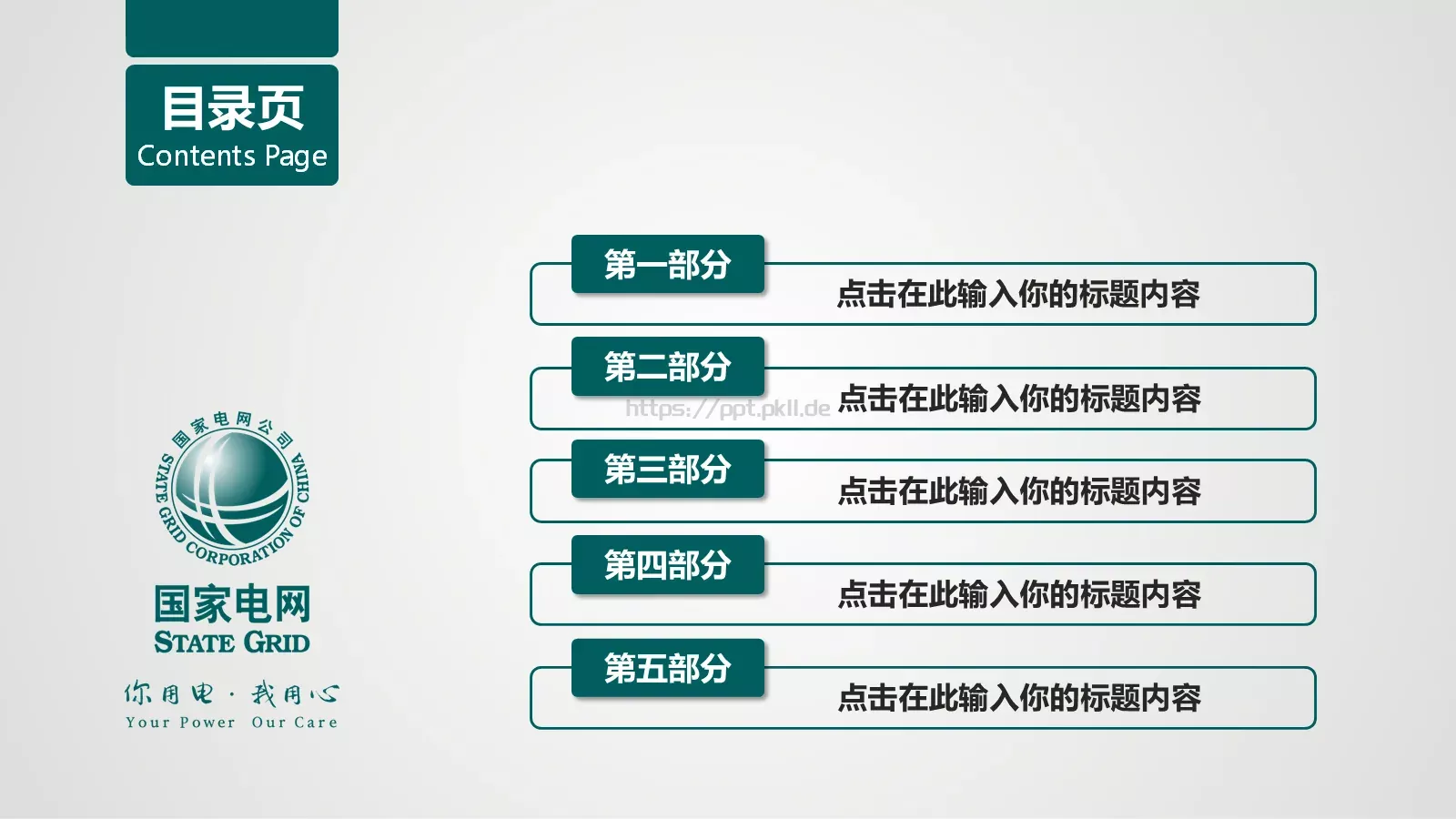 项目总结PPT模板 第 33 页预览图
