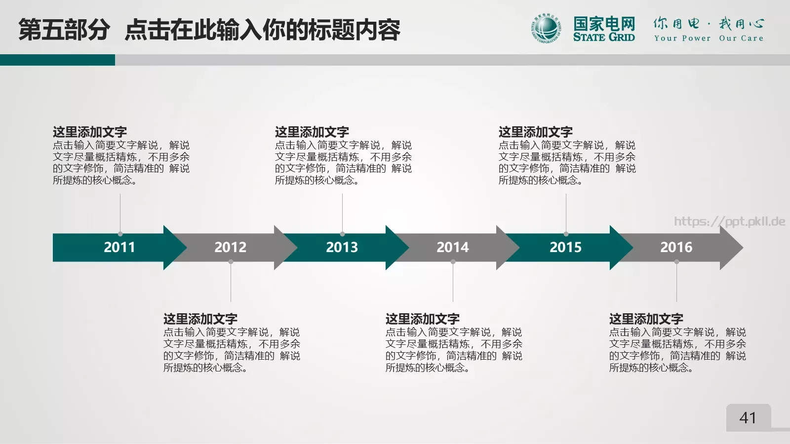 项目总结PPT模板 第 41 页预览图