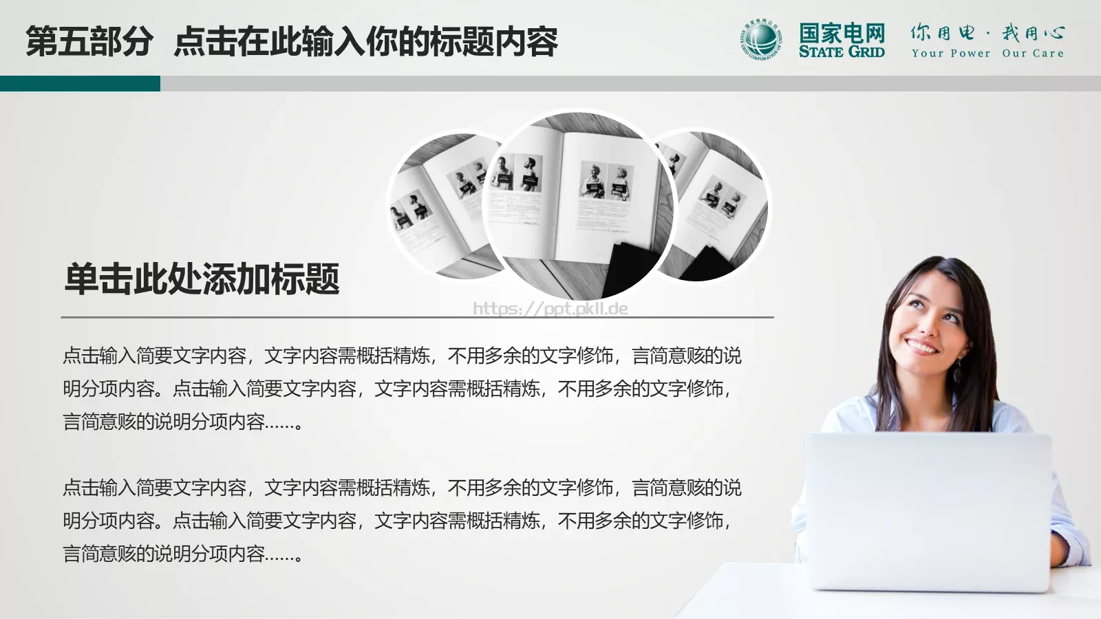 项目总结PPT模板 第 45 页预览图