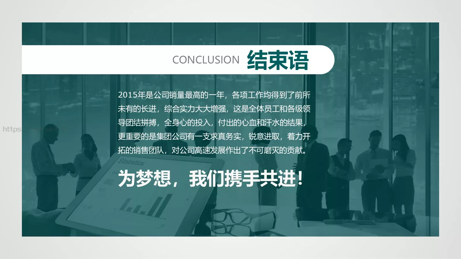 项目总结PPT模板 第 49 页预览图
