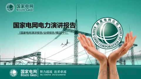 努力超越 追求卓越PPT模板 缩略图