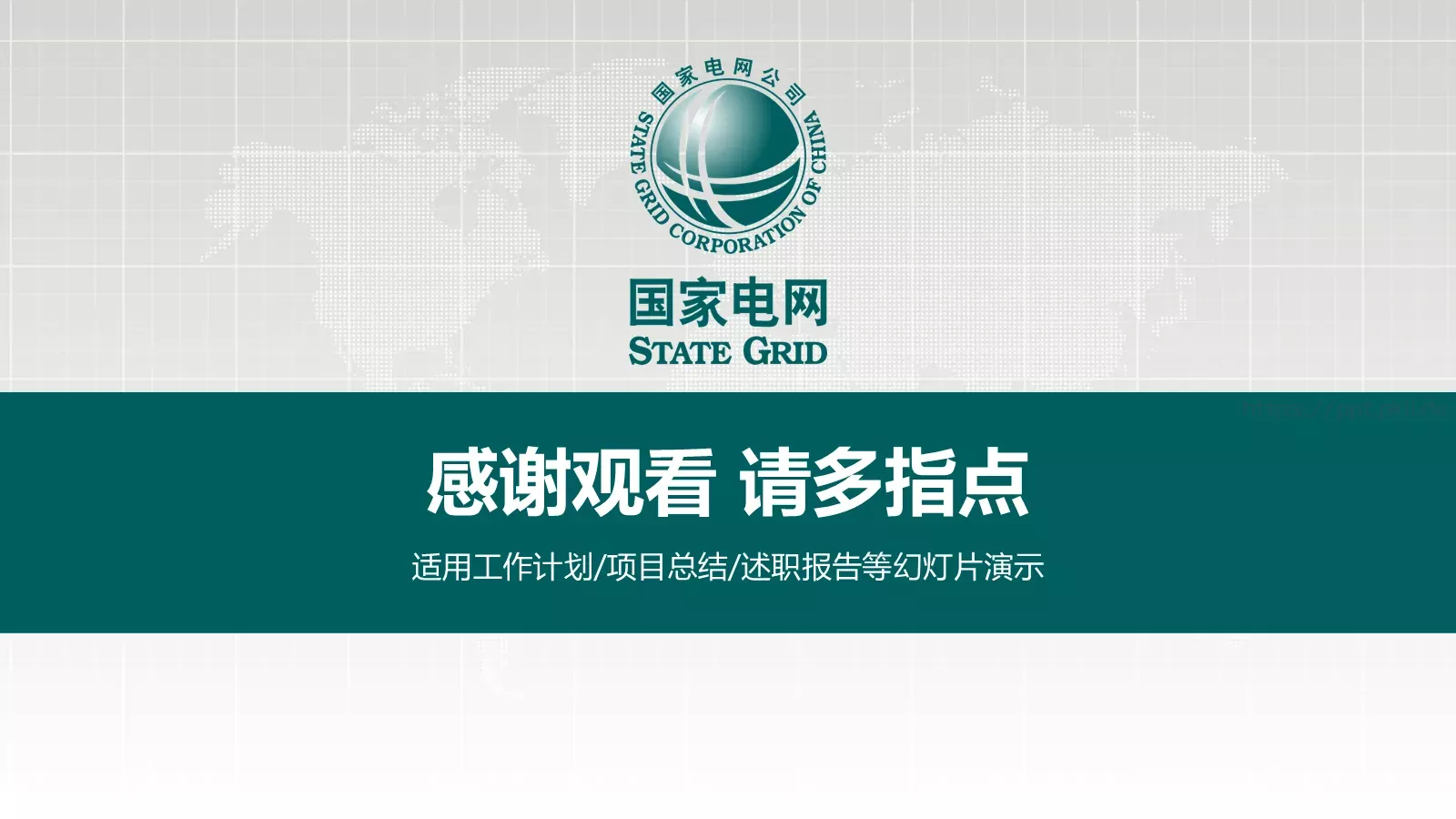 项目总结PPT模板 第 50 页预览图