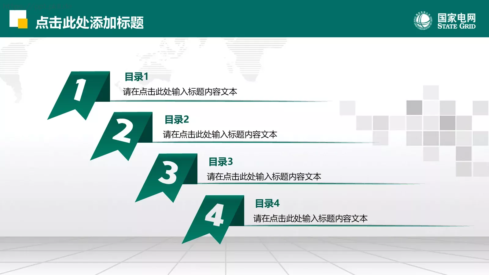 努力超越 追求卓越PPT模板 第 3 页缩略图