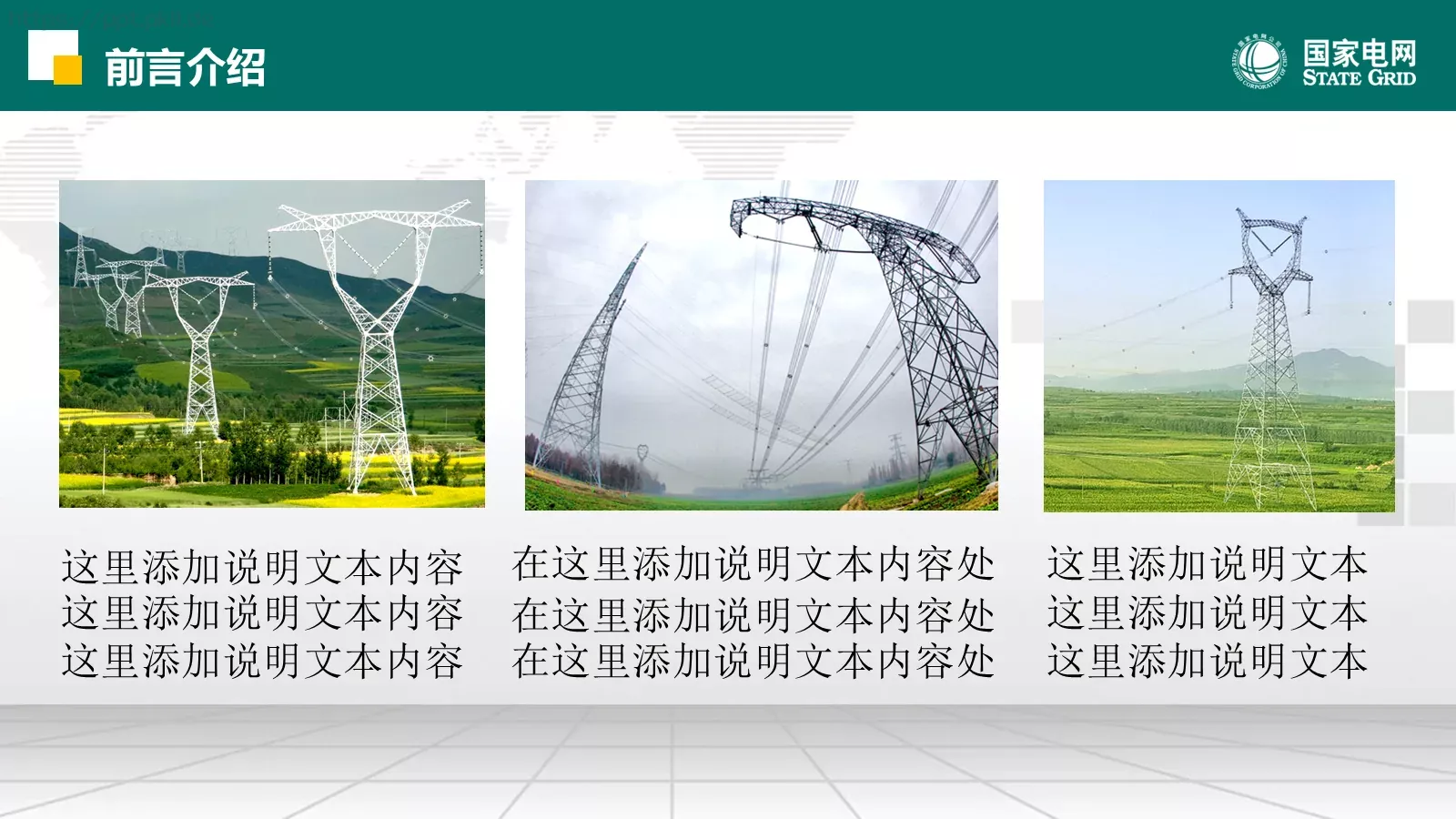 努力超越 追求卓越PPT模板 第 2 页缩略图