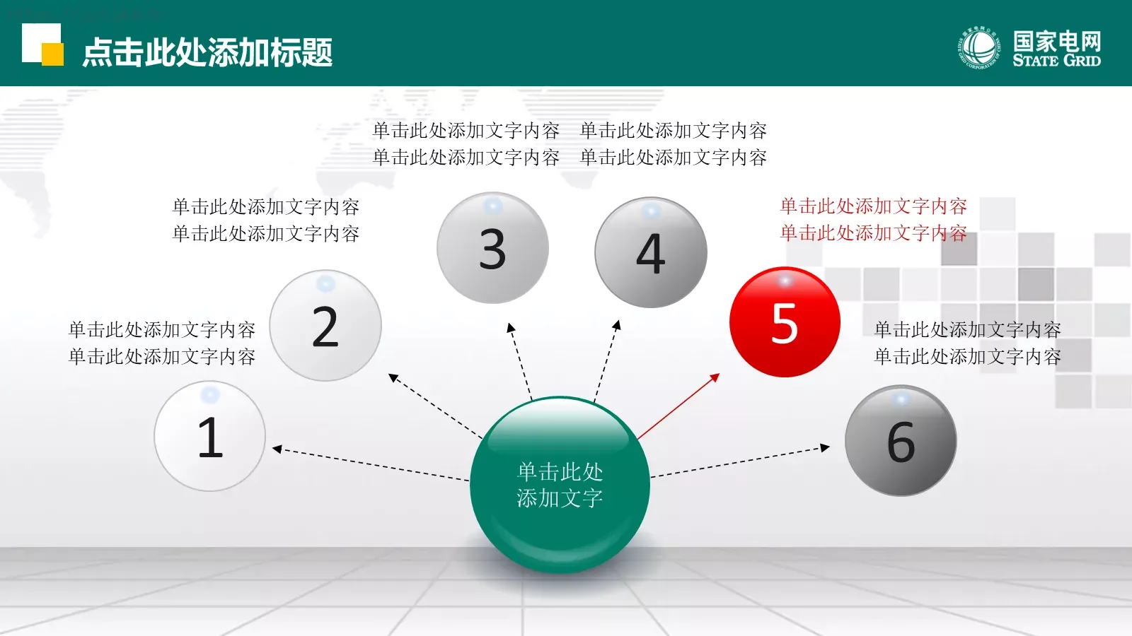 努力超越 追求卓越PPT模板 第 5 页预览图