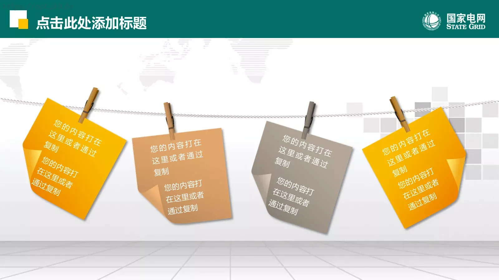 努力超越 追求卓越PPT模板 第 9 页预览图