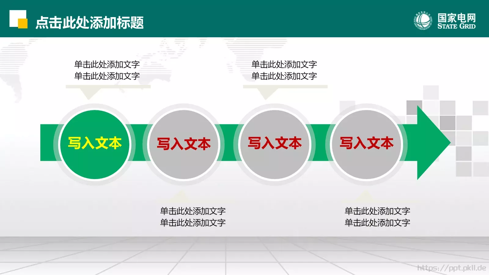 努力超越 追求卓越PPT模板 第 7 页预览图