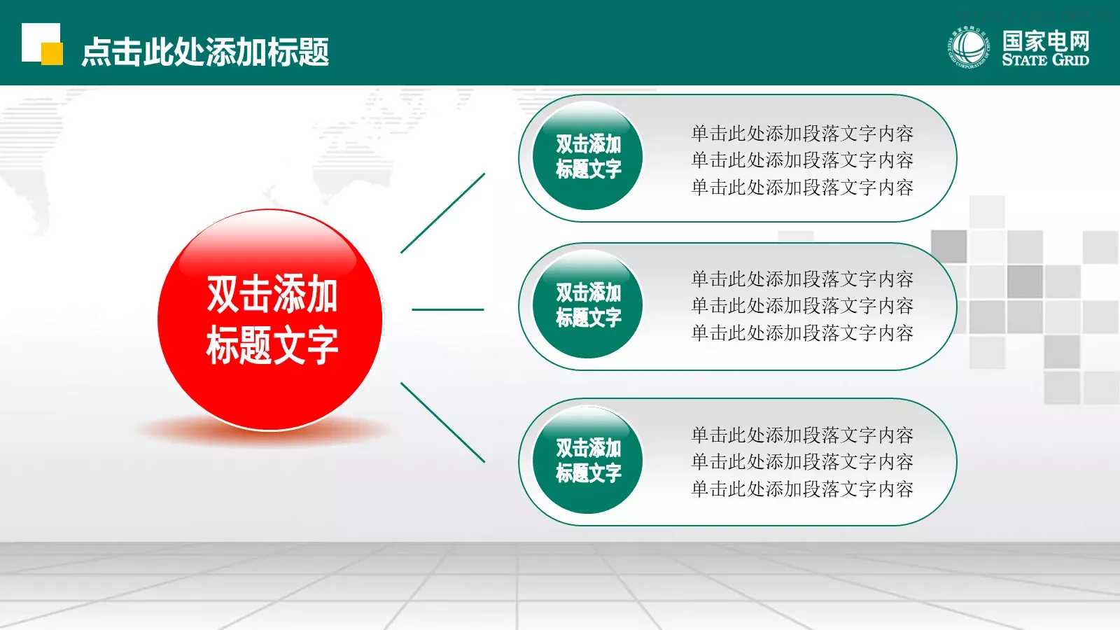 努力超越 追求卓越PPT模板 第 12 页预览图