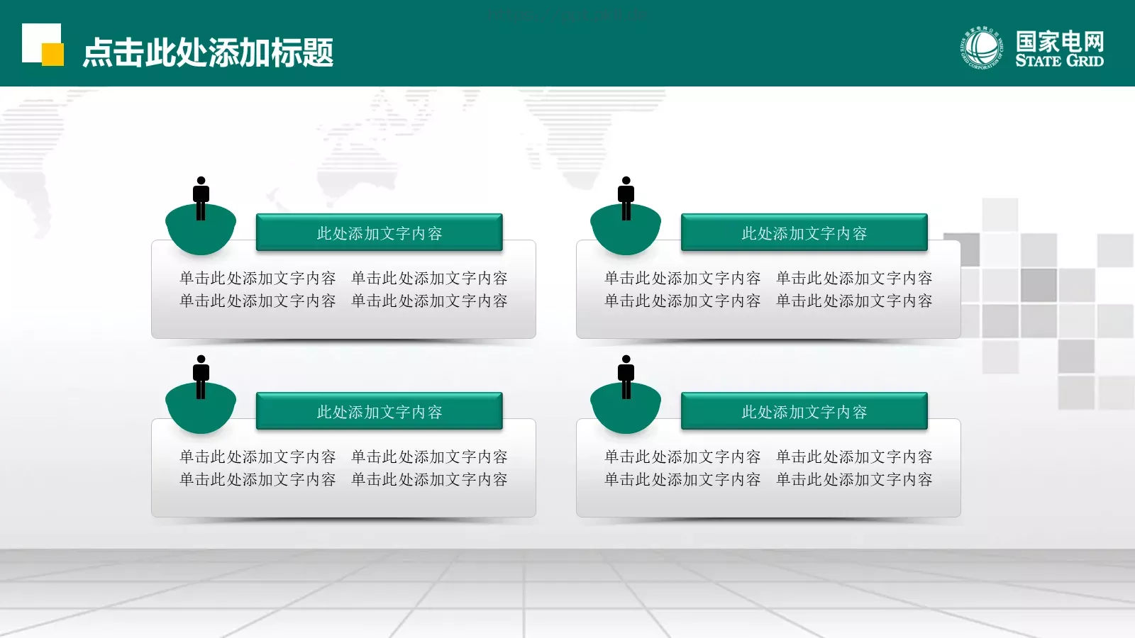 努力超越 追求卓越PPT模板 第 10 页预览图