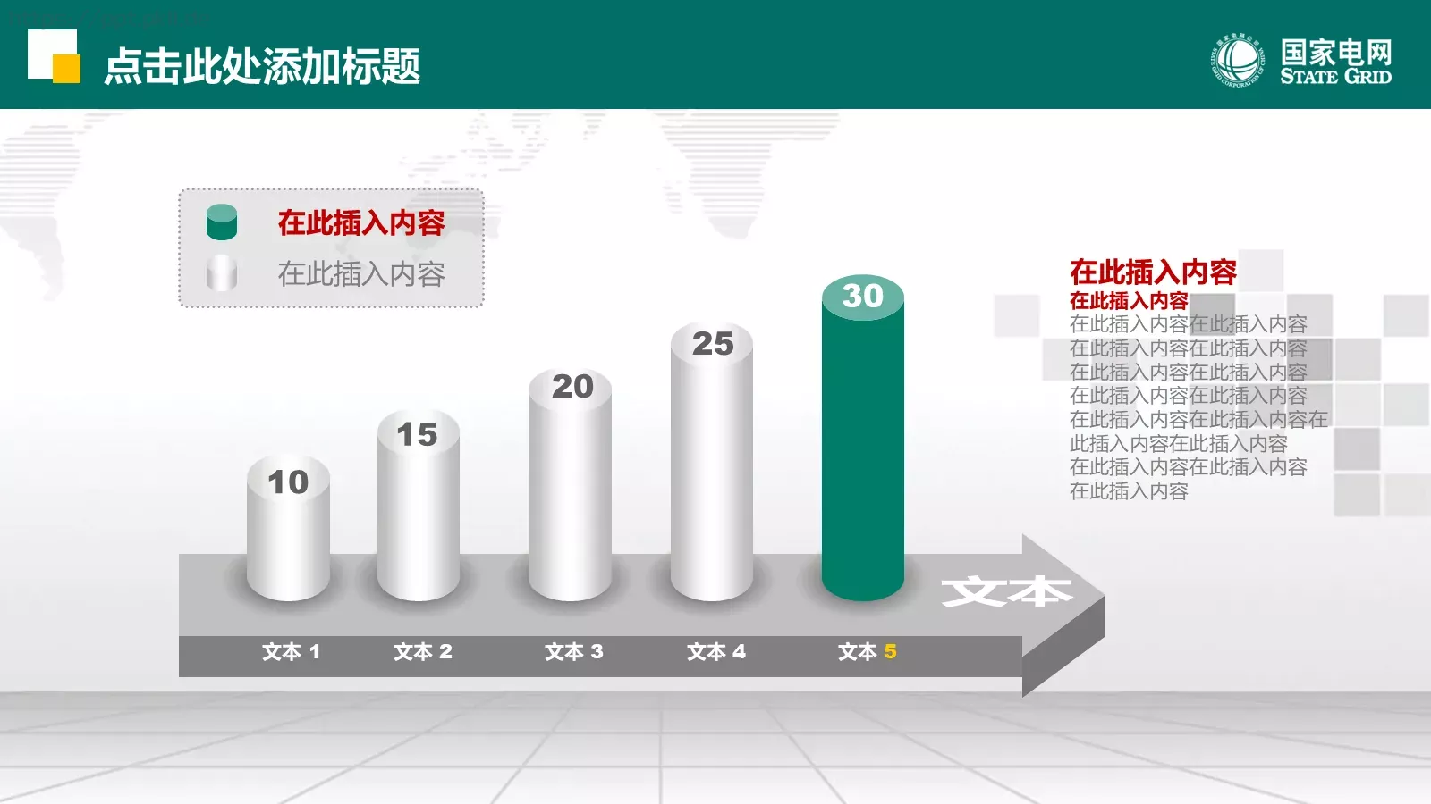 努力超越 追求卓越PPT模板 第 14 页预览图