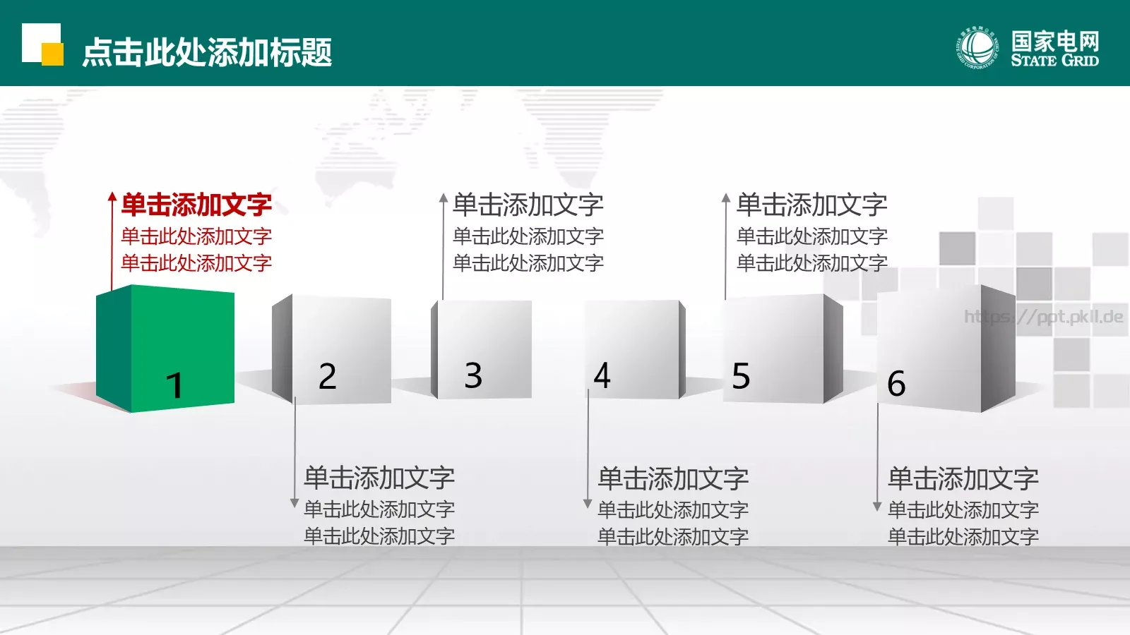 努力超越 追求卓越PPT模板 第 17 页预览图