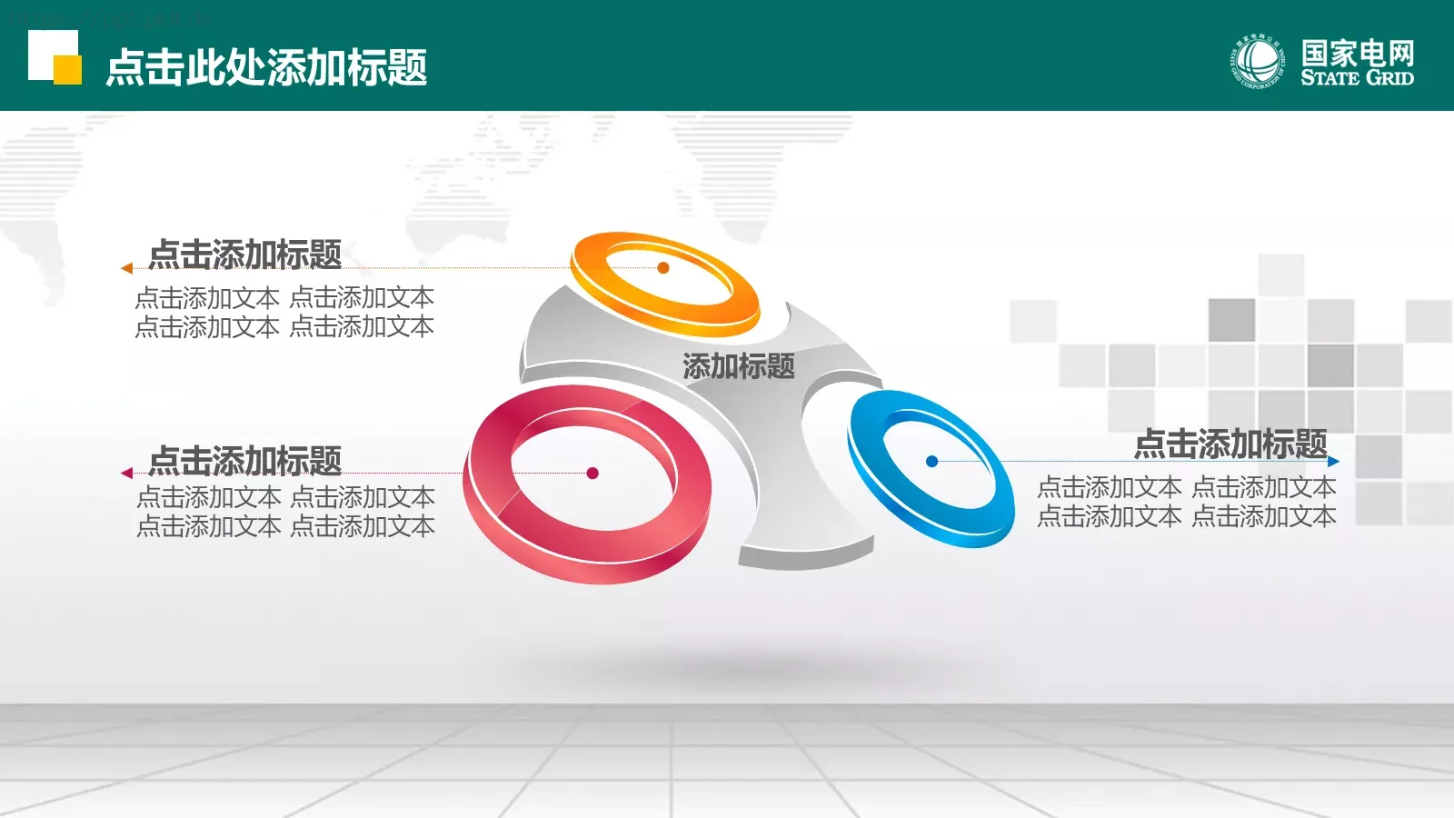 努力超越 追求卓越PPT模板 第 16 页预览图
