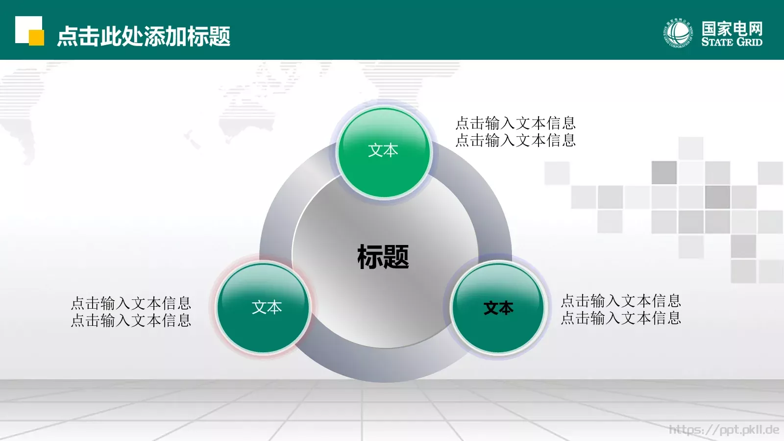 努力超越 追求卓越PPT模板 第 18 页预览图