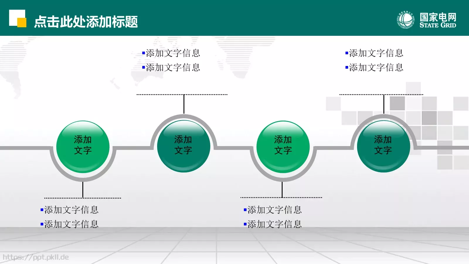 努力超越 追求卓越PPT模板 第 21 页预览图