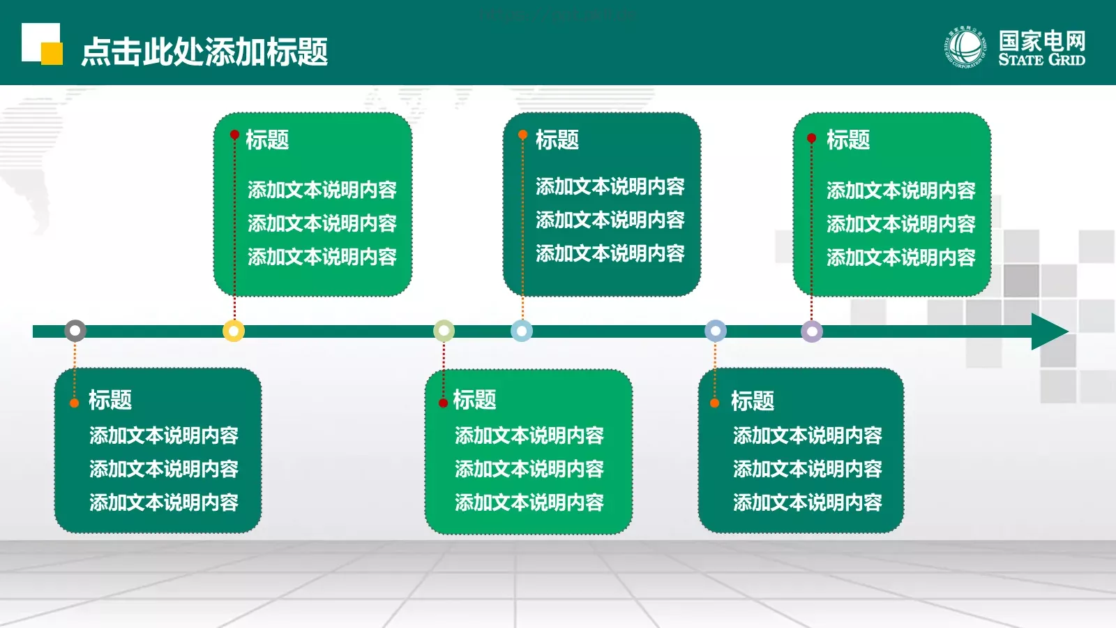 努力超越 追求卓越PPT模板 第 20 页预览图