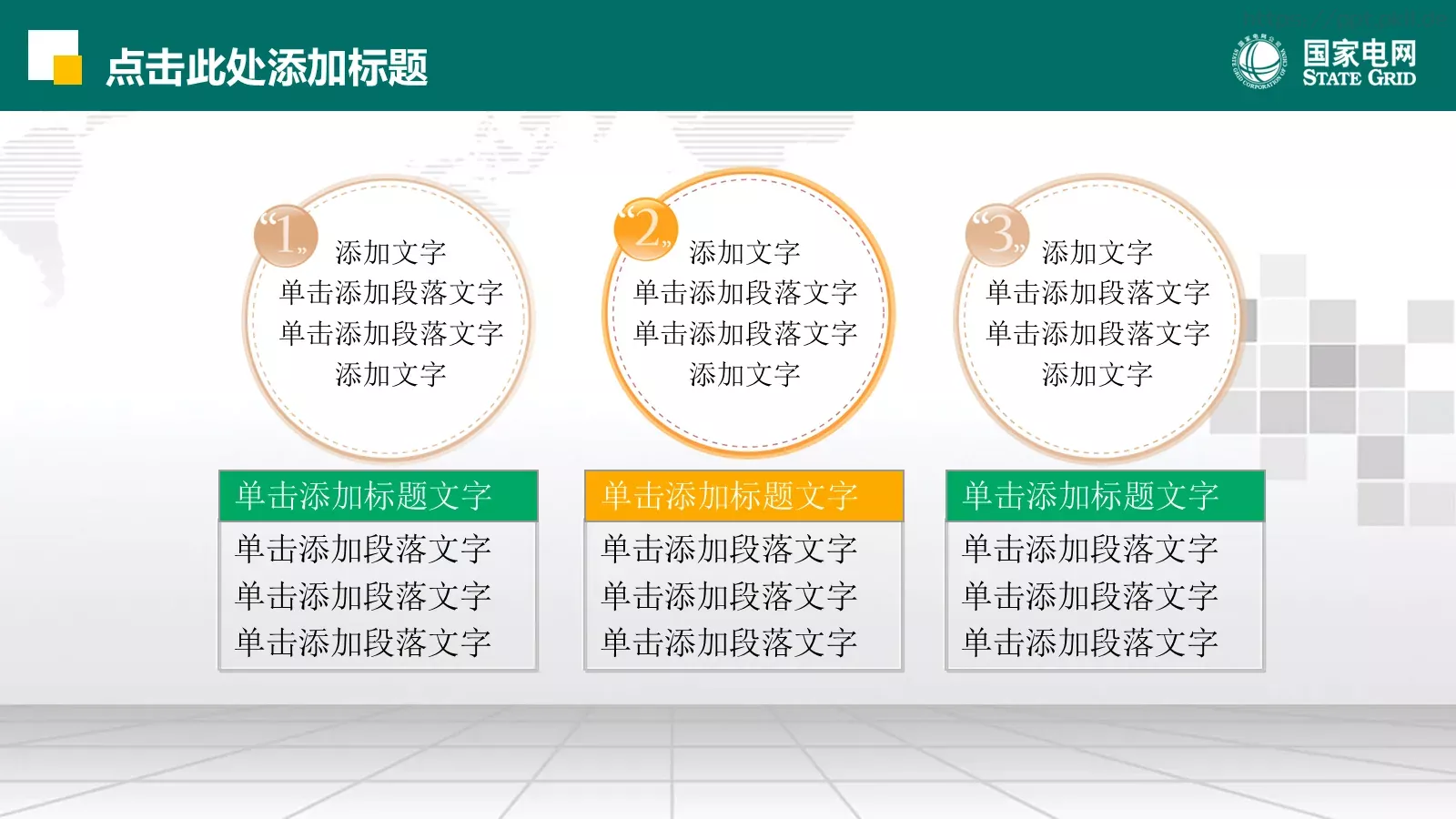 努力超越 追求卓越PPT模板 第 19 页预览图