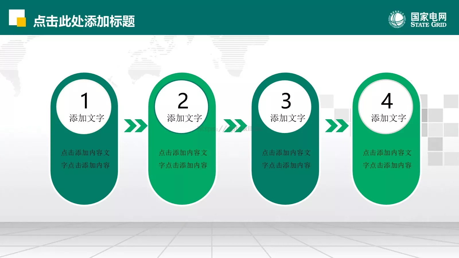 努力超越 追求卓越PPT模板 第 22 页预览图