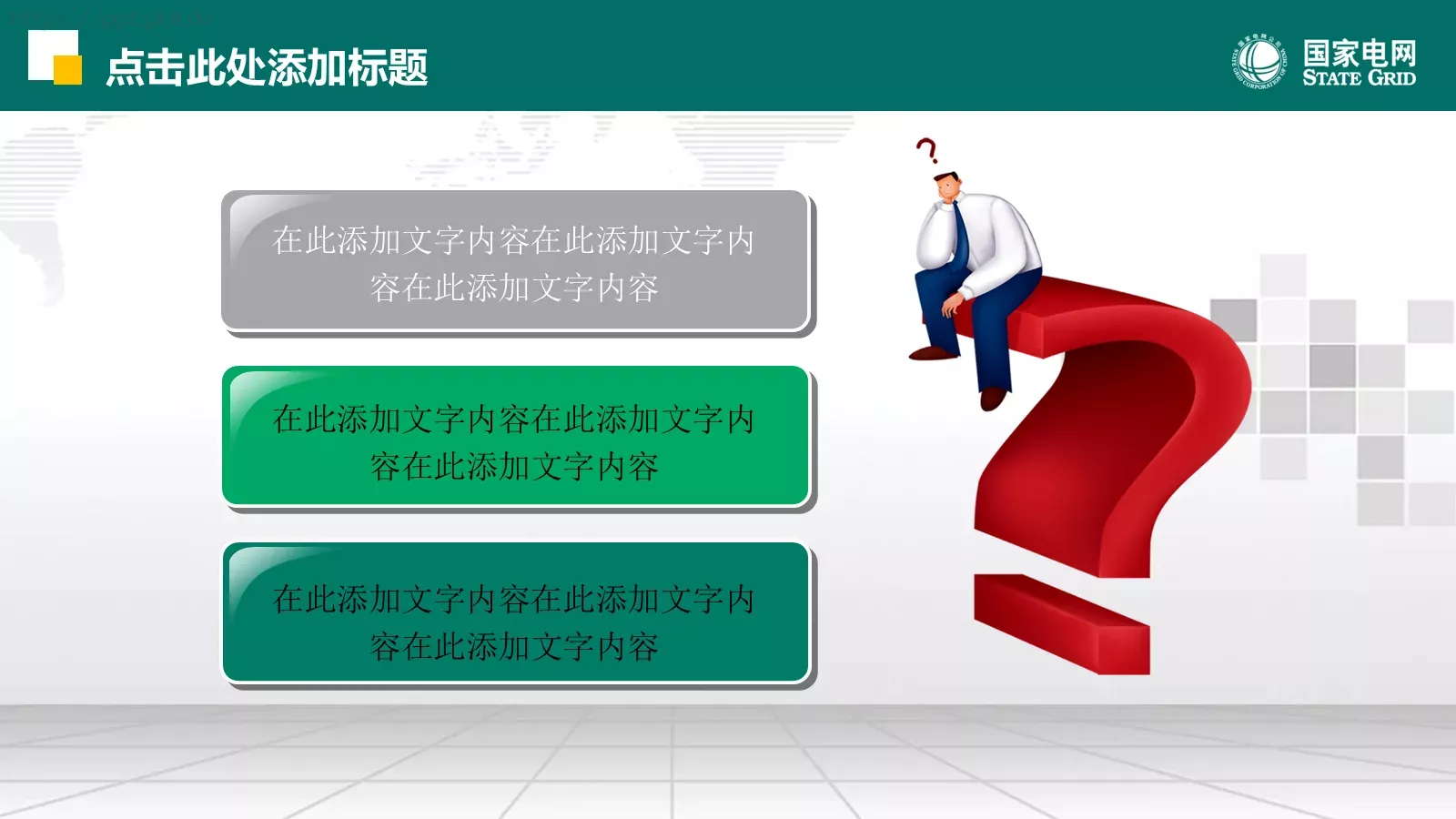 努力超越 追求卓越PPT模板 第 27 页预览图