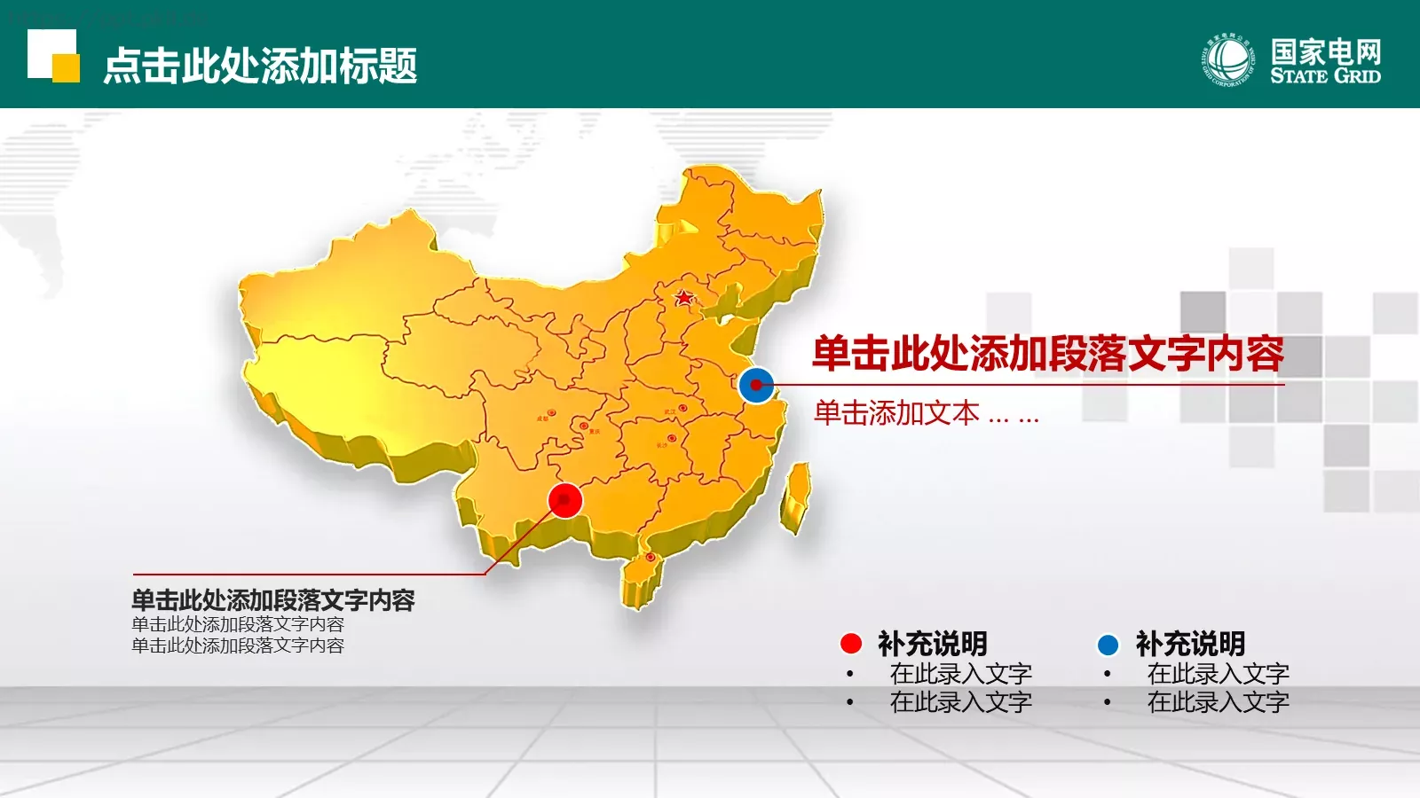 努力超越 追求卓越PPT模板 第 25 页预览图