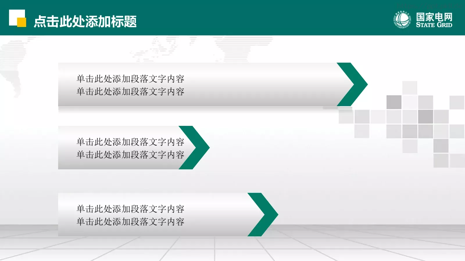 努力超越 追求卓越PPT模板 第 29 页预览图