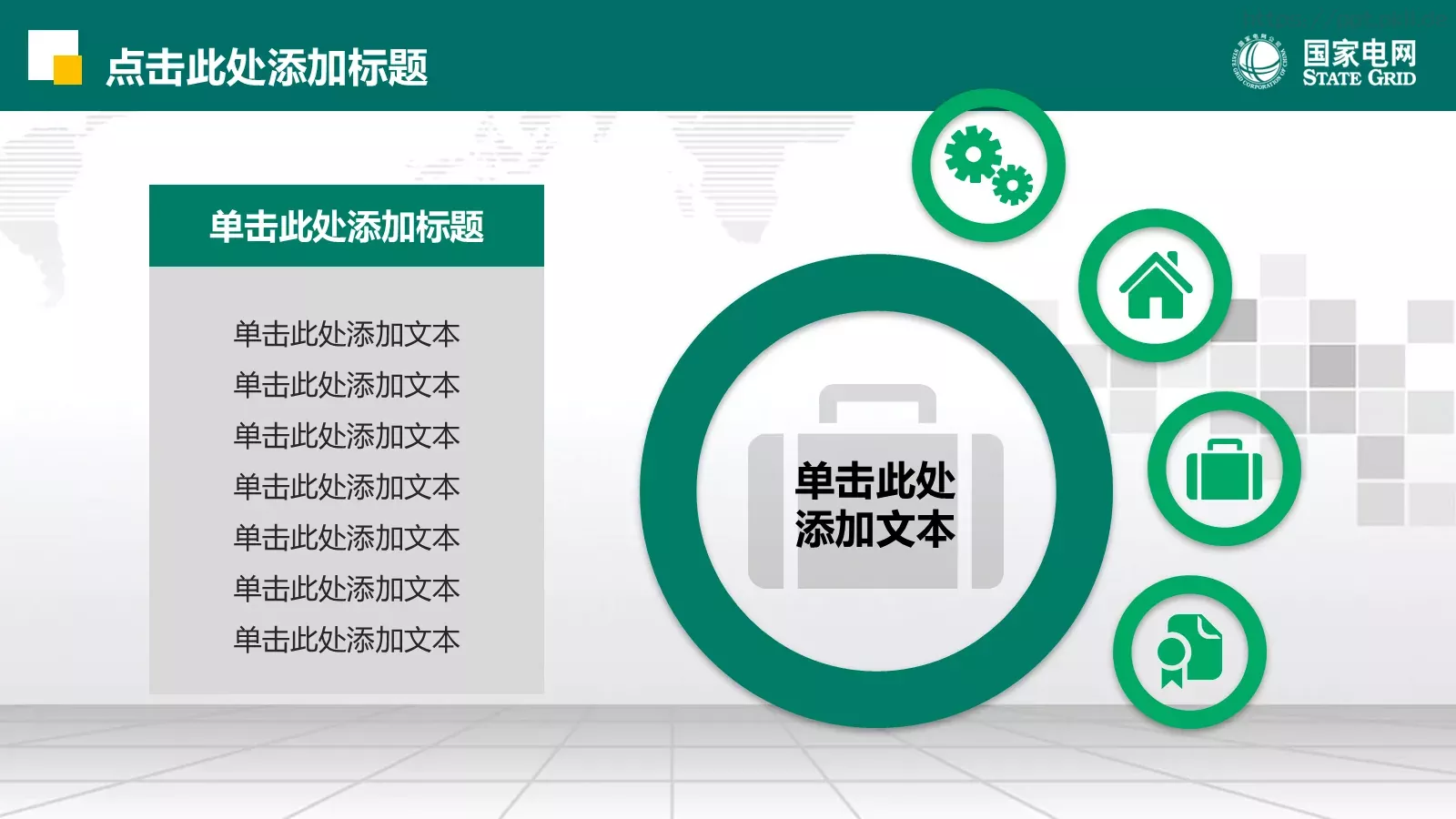 努力超越 追求卓越PPT模板 第 33 页预览图