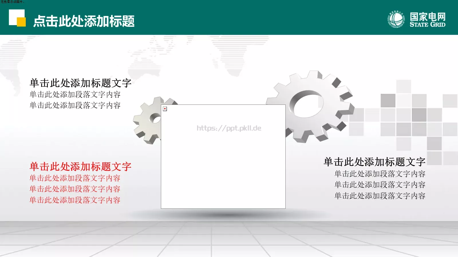 努力超越 追求卓越PPT模板 第 31 页预览图
