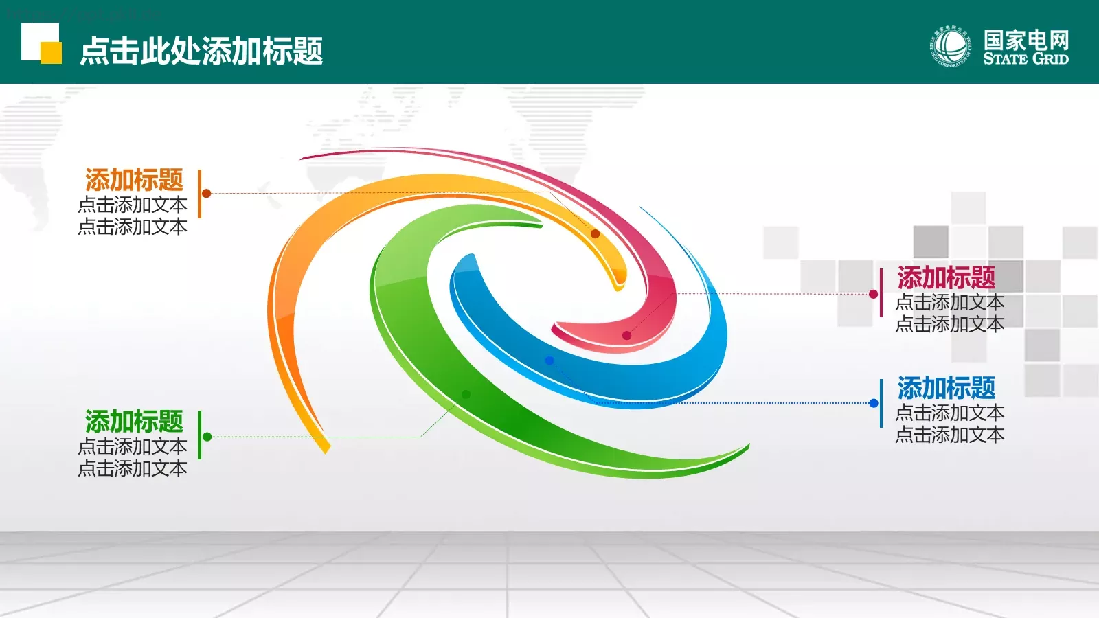 努力超越 追求卓越PPT模板 第 34 页预览图